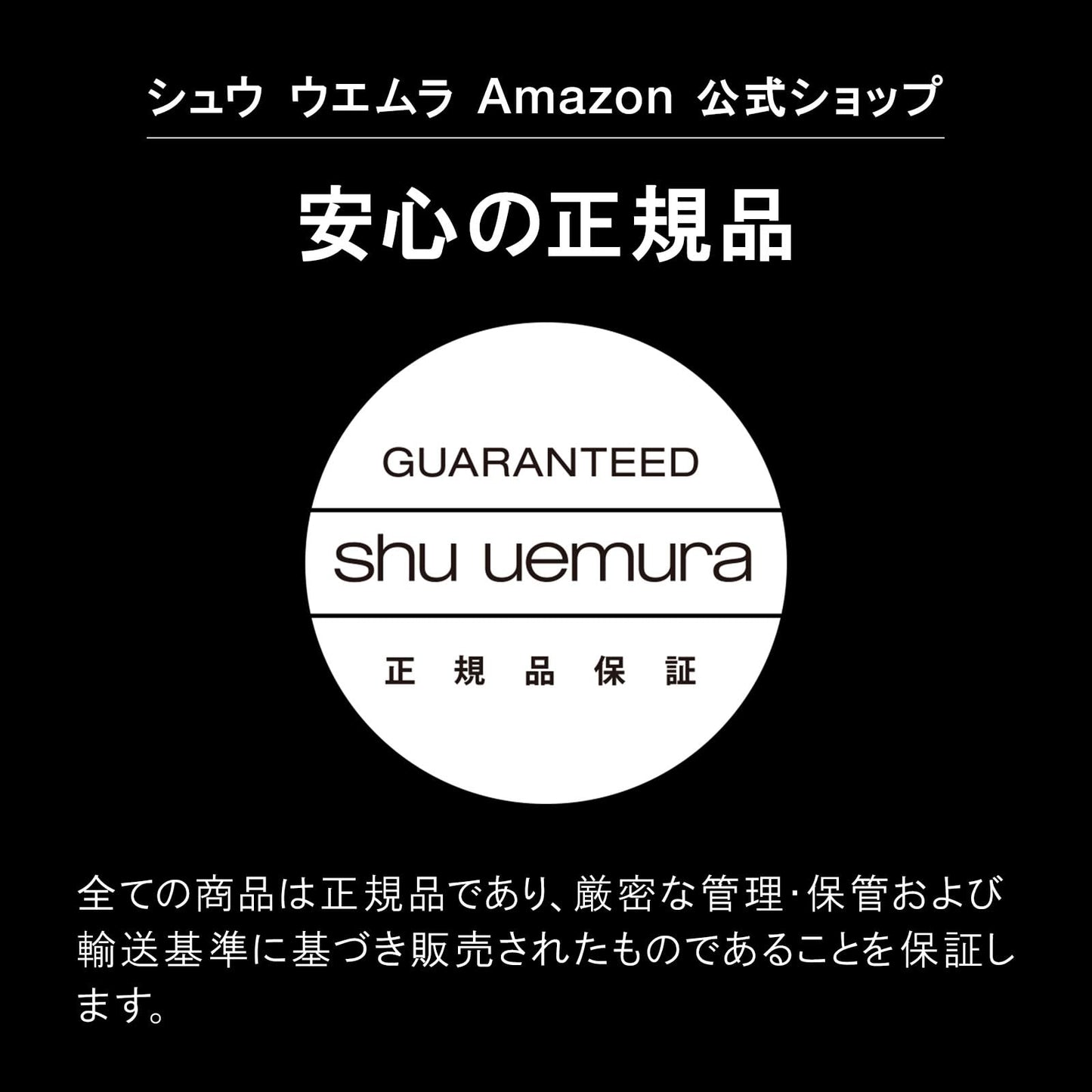 Shu Uemura Eyelash Curler