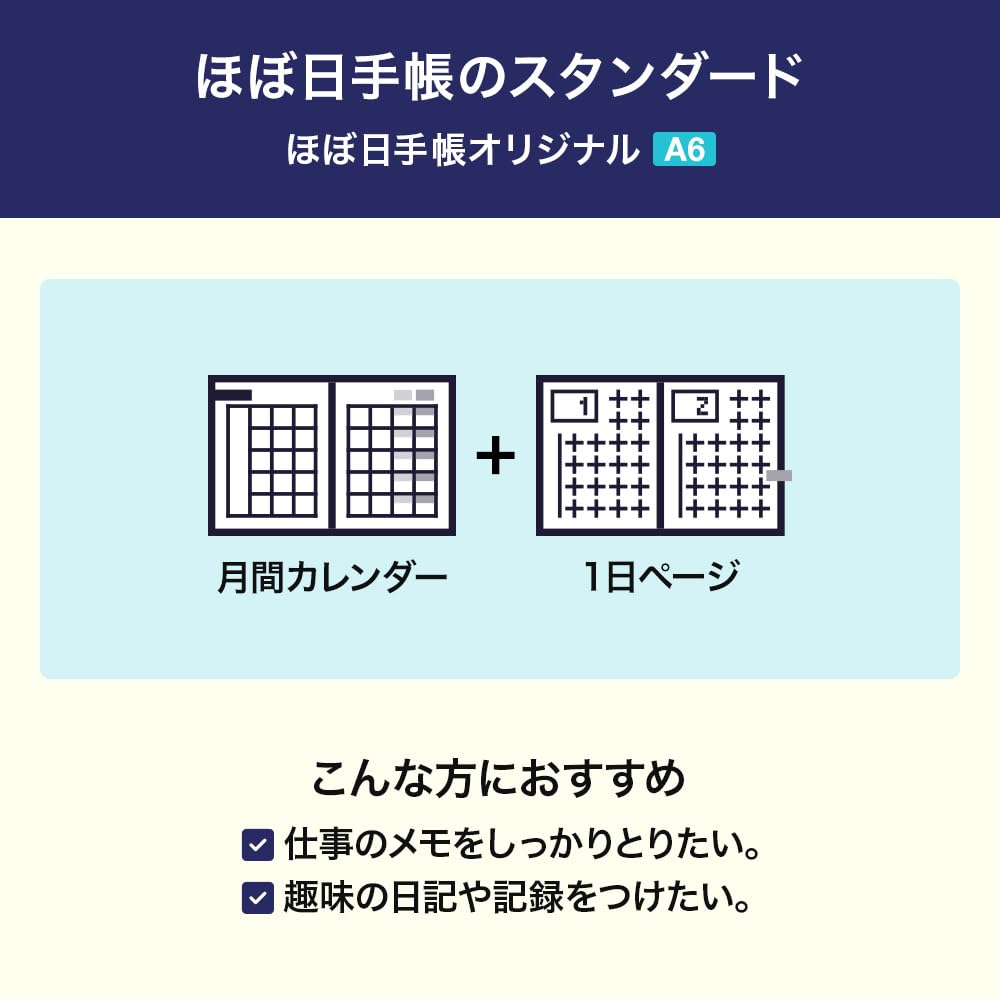Hobonichi Techo 2026 Planner [A6 / 1 page per day (English) / January/Monday start]