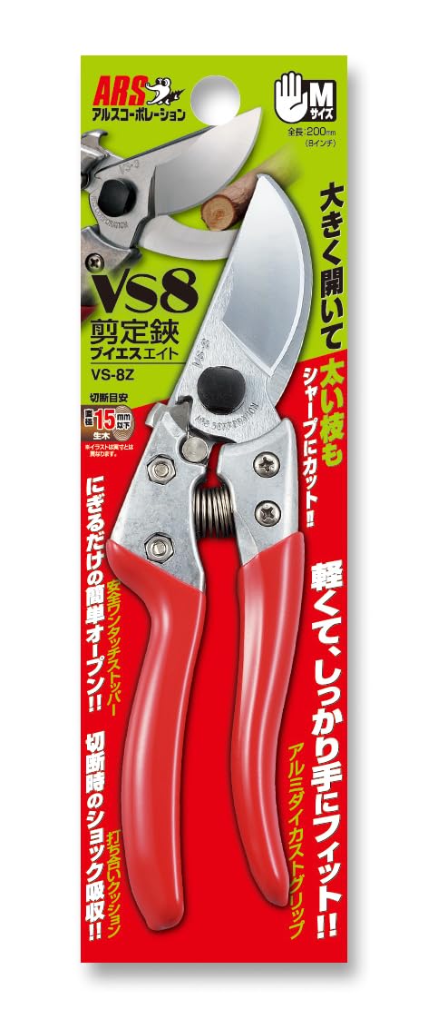 ARS ARS-VS-8Z Signature Heavy Duty Pruner