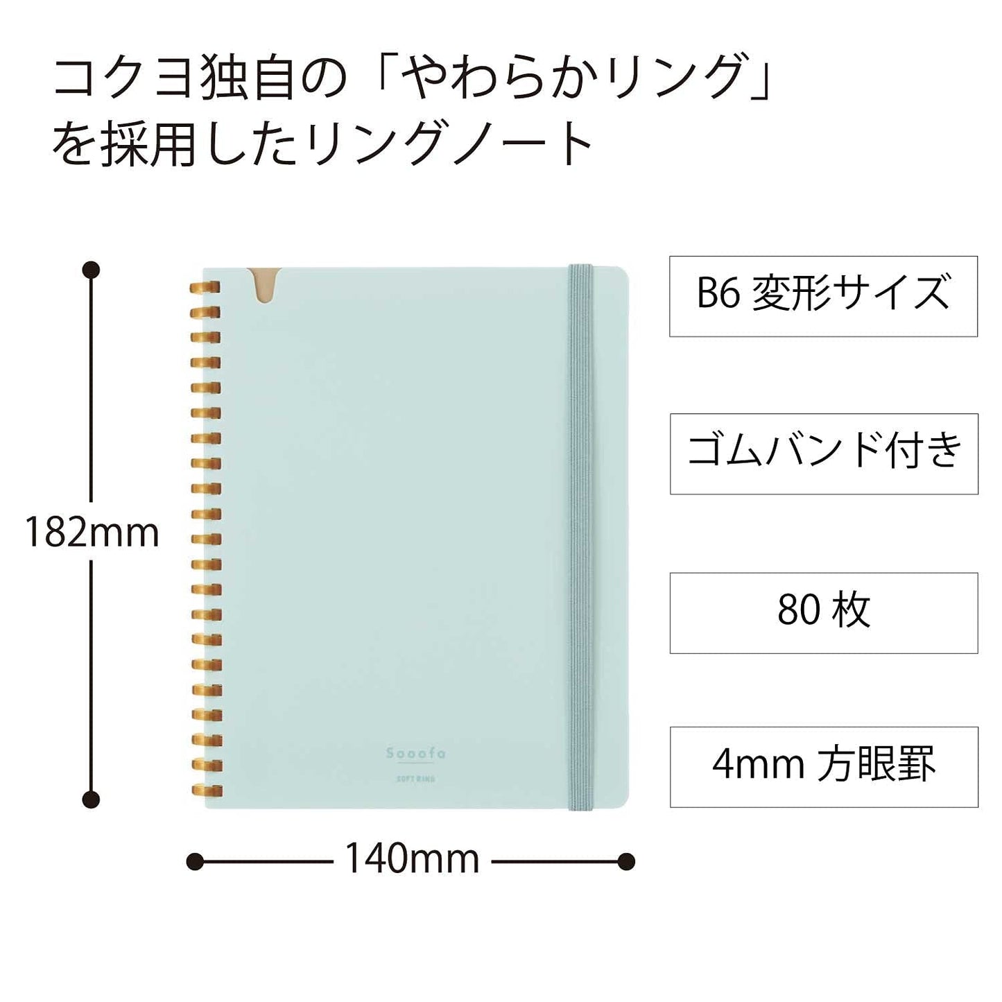 KOKUYO Sooofa Soft Ring Notebook, 0.2 inch (4 mm) Grid Ruled, 80 Sheets, B6 Deformation, Set of 5 Colors, Japan Import (SU-SV748S4)