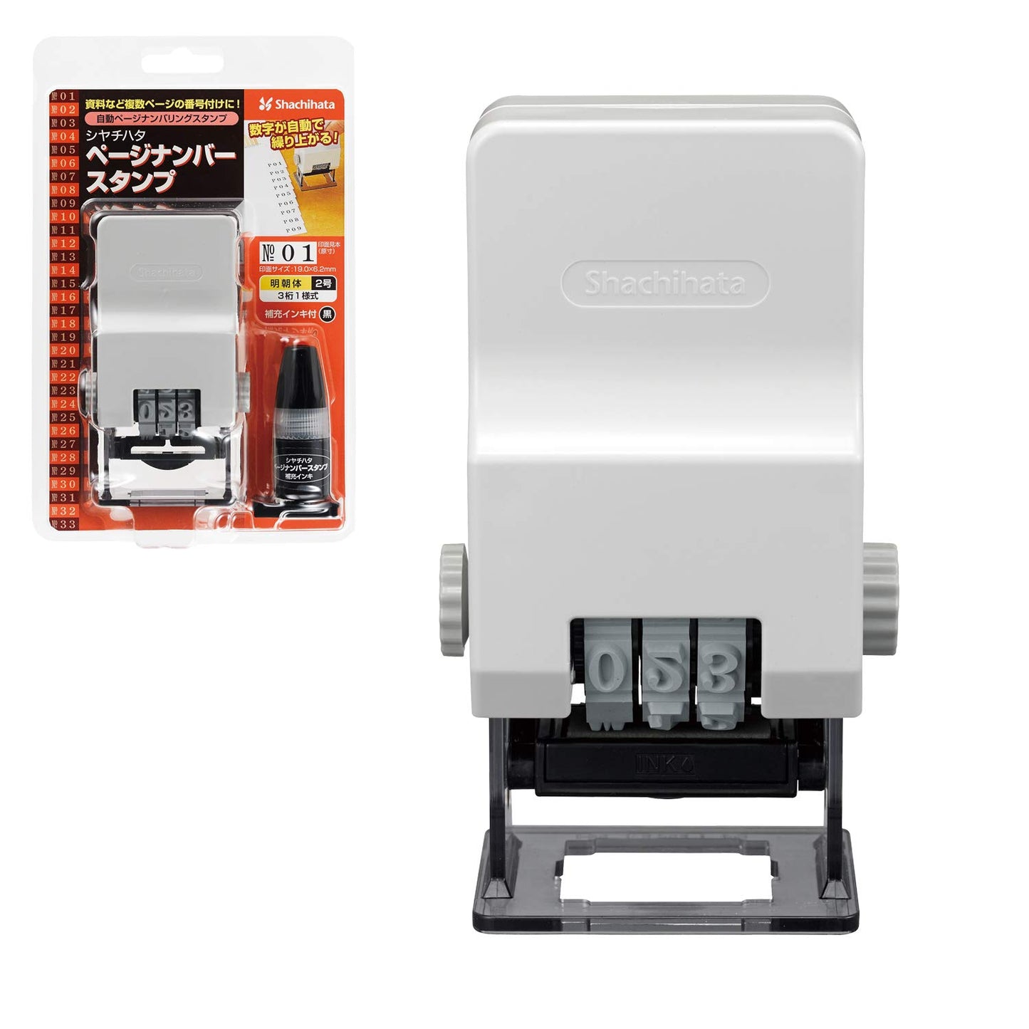 Shachihata GNR-32M/H Page Number Stamp No. 2