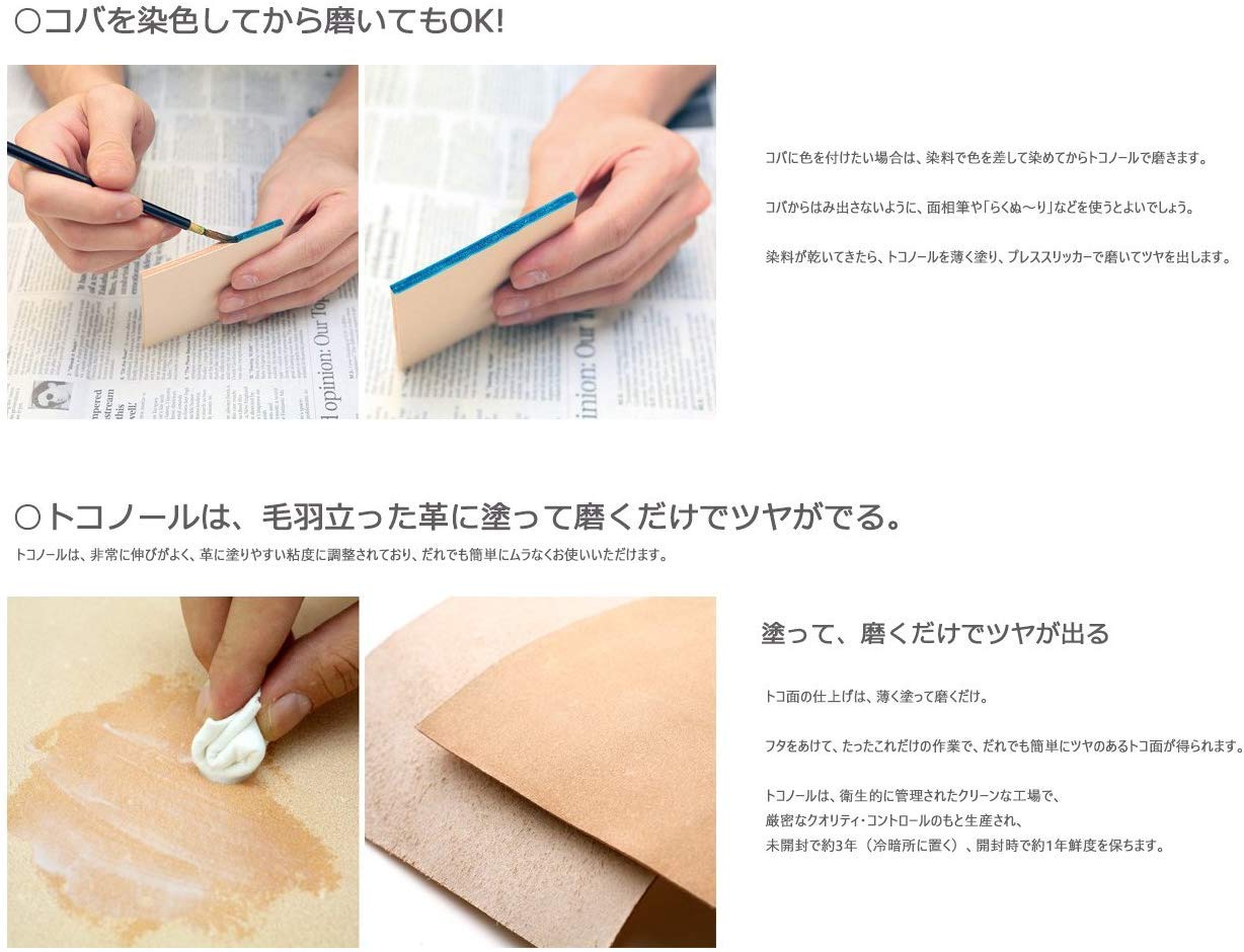Seiwa Tokonole Leather Finish Burnishing Gum Clear Leathercraft Black (120g)