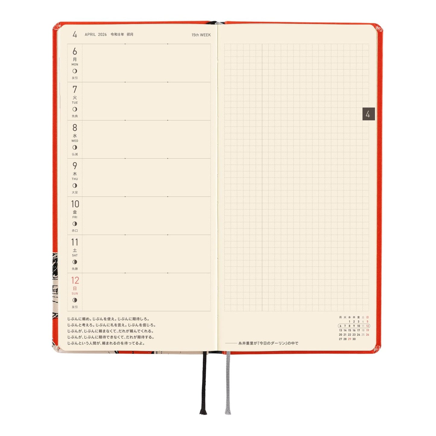 Hobonichi Techo 2026 Spring Weeks – ONE PIECE magazine: Straw Hat Luffy (Red) (Japanese, Tall & Slim, April Start Planner)