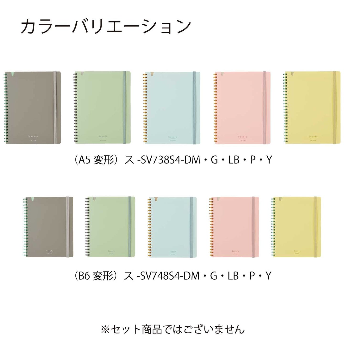 KOKUYO Sooofa Soft Ring Notebook, 0.2 inch (4 mm) Grid Ruled, 80 Sheets, B6 Deformation, Set of 5 Colors, Japan Import (SU-SV748S4)