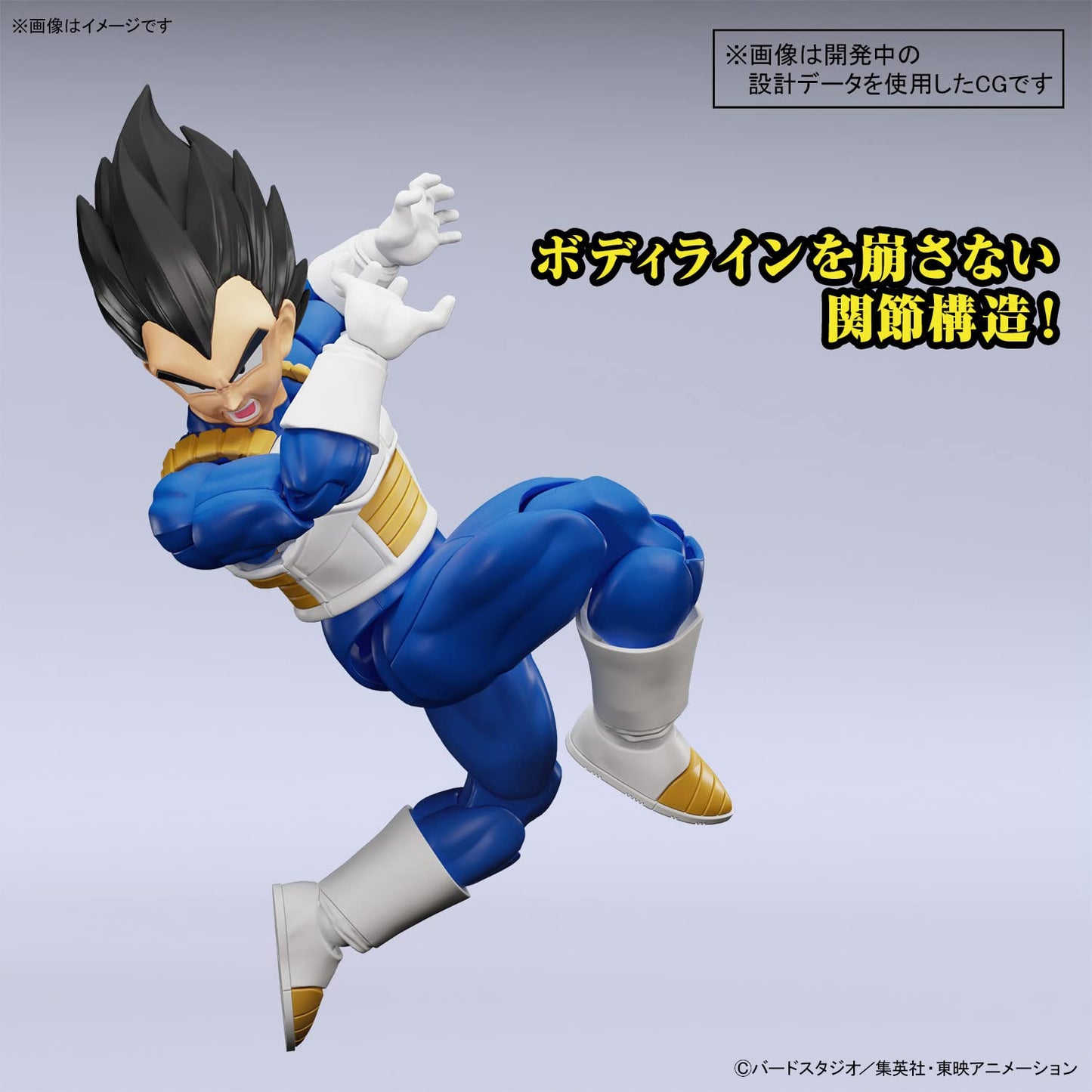 Bandai Hobby - Dragon Ball Z - (2649756) Vegeta (New Spec Ver.) Figure-Rise Standard Model Kit
