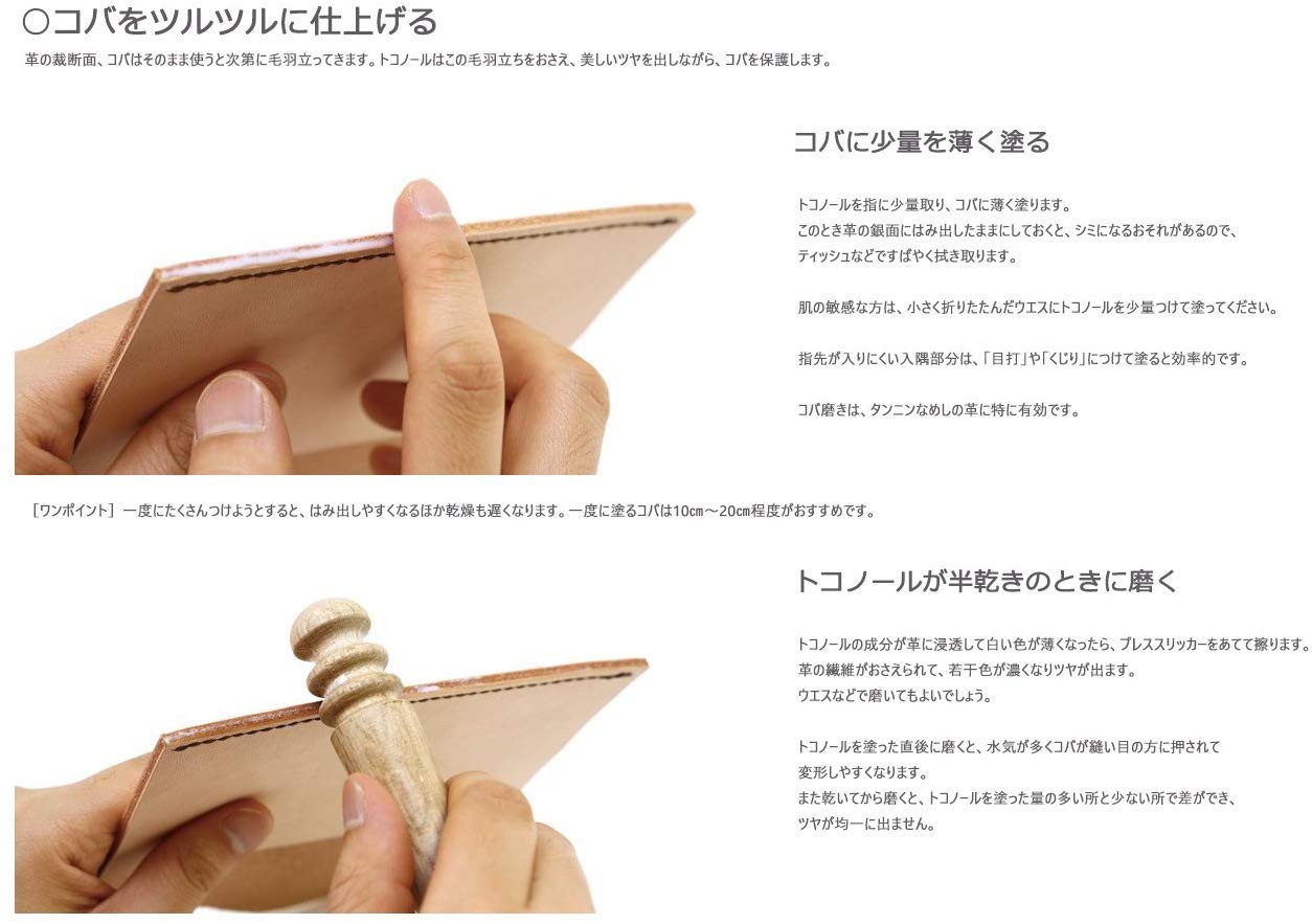 Seiwa Tokonole Leather Finish Burnishing Gum Clear Leathercraft Black (120g)