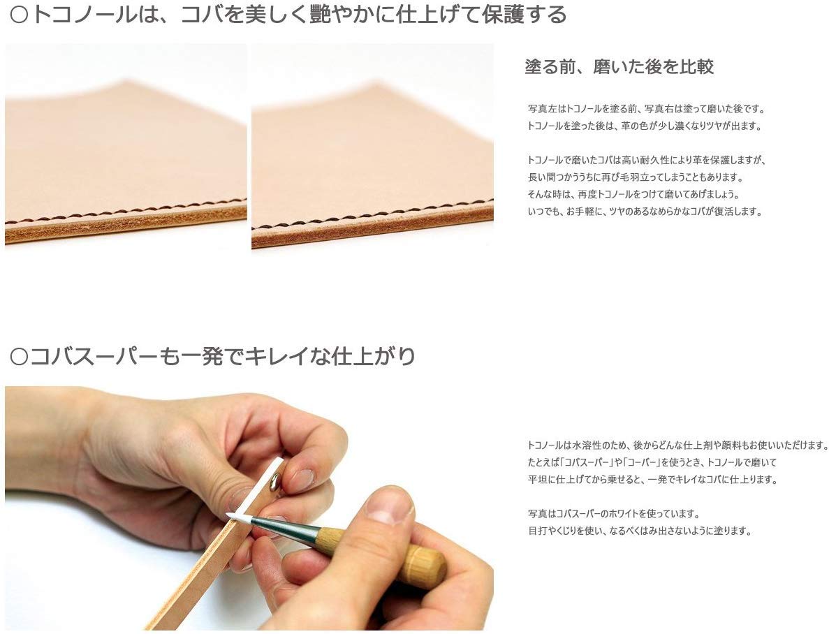 Seiwa Tokonole Leather Finish Burnishing Gum Clear Leathercraft Black (120g)