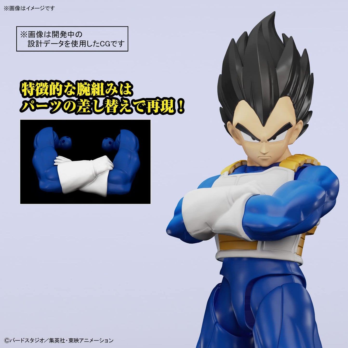 Bandai Hobby - Dragon Ball Z - (2649756) Vegeta (New Spec Ver.) Figure-Rise Standard Model Kit