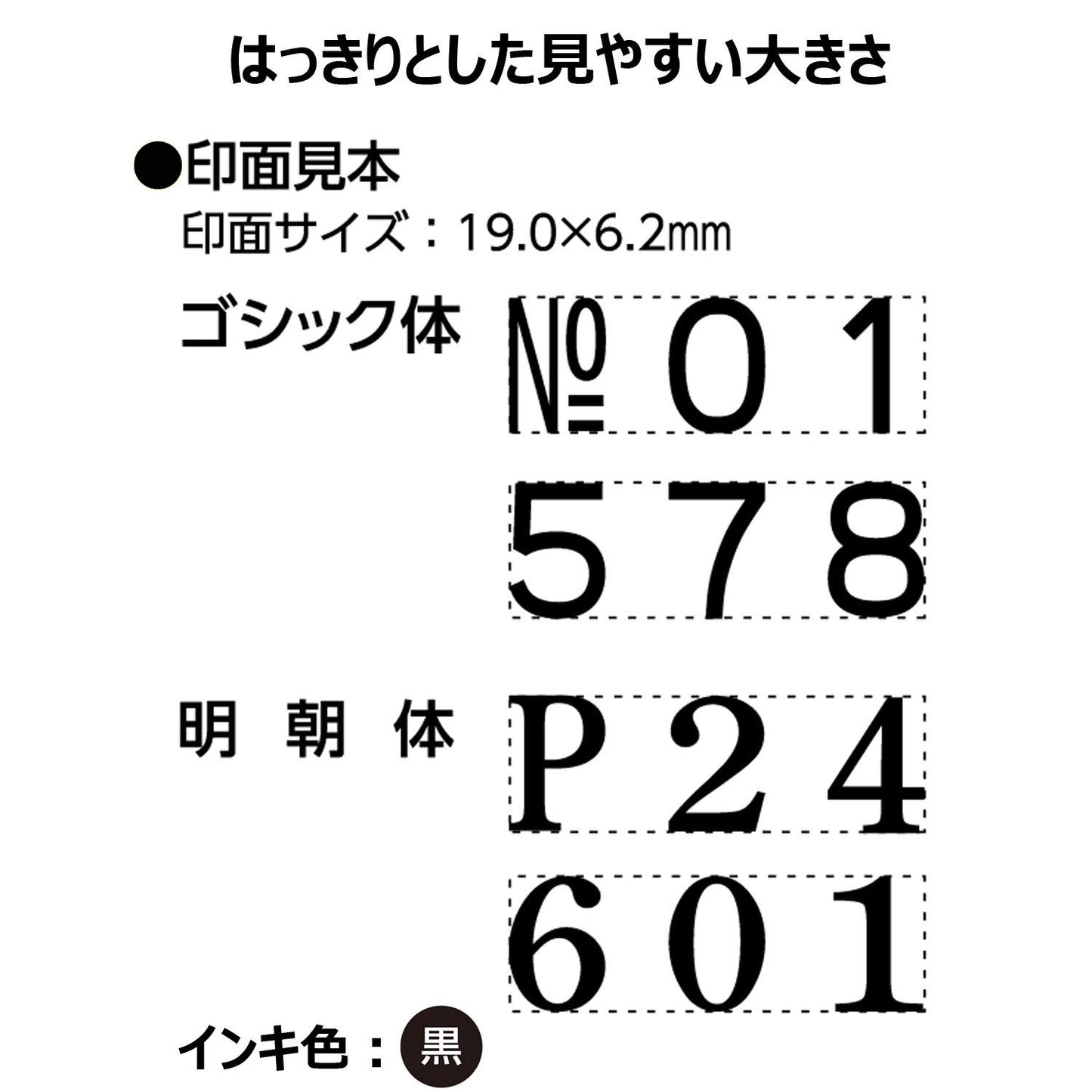 Shachihata GNR-32M/H Page Number Stamp No. 2