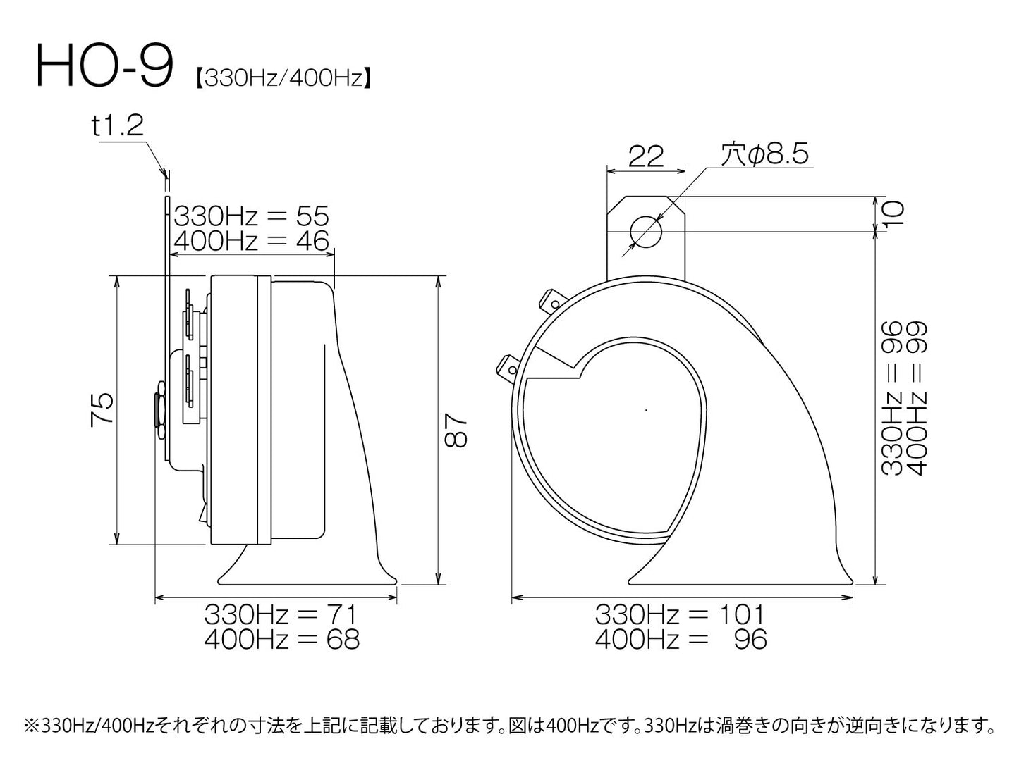PIAA [peer] sport horn 330 +400 HZ [number] HO-9
