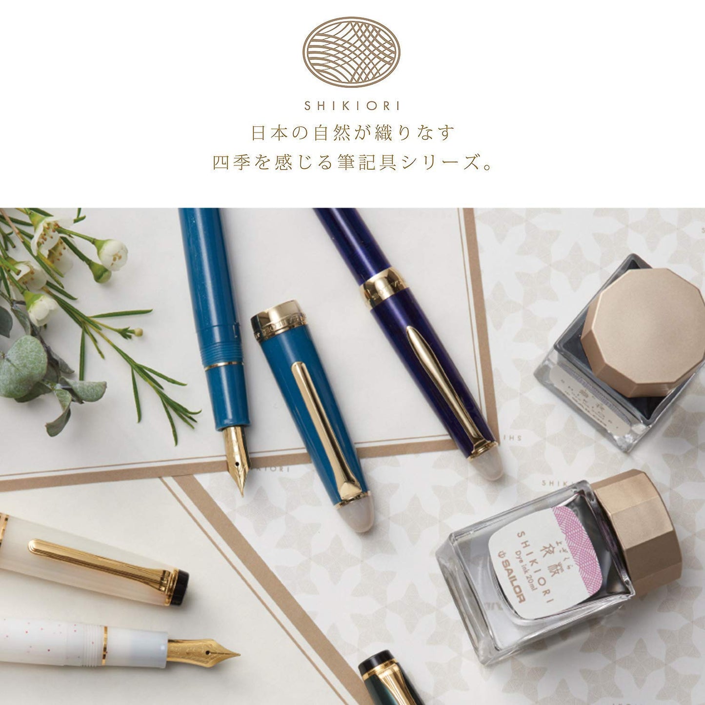 Sailor Fountain Pen, Shiki-ori Hisakata Wakazu Fine Point 11-0500-249