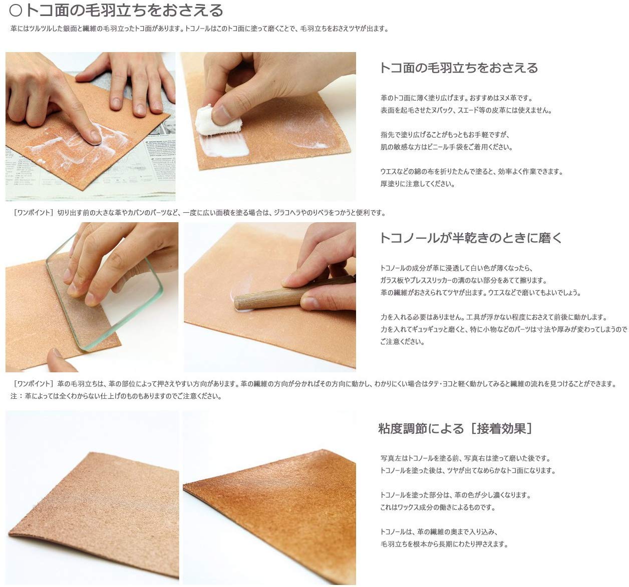 Seiwa Tokonole Leather Finish Burnishing Gum Clear Leathercraft Black (120g)