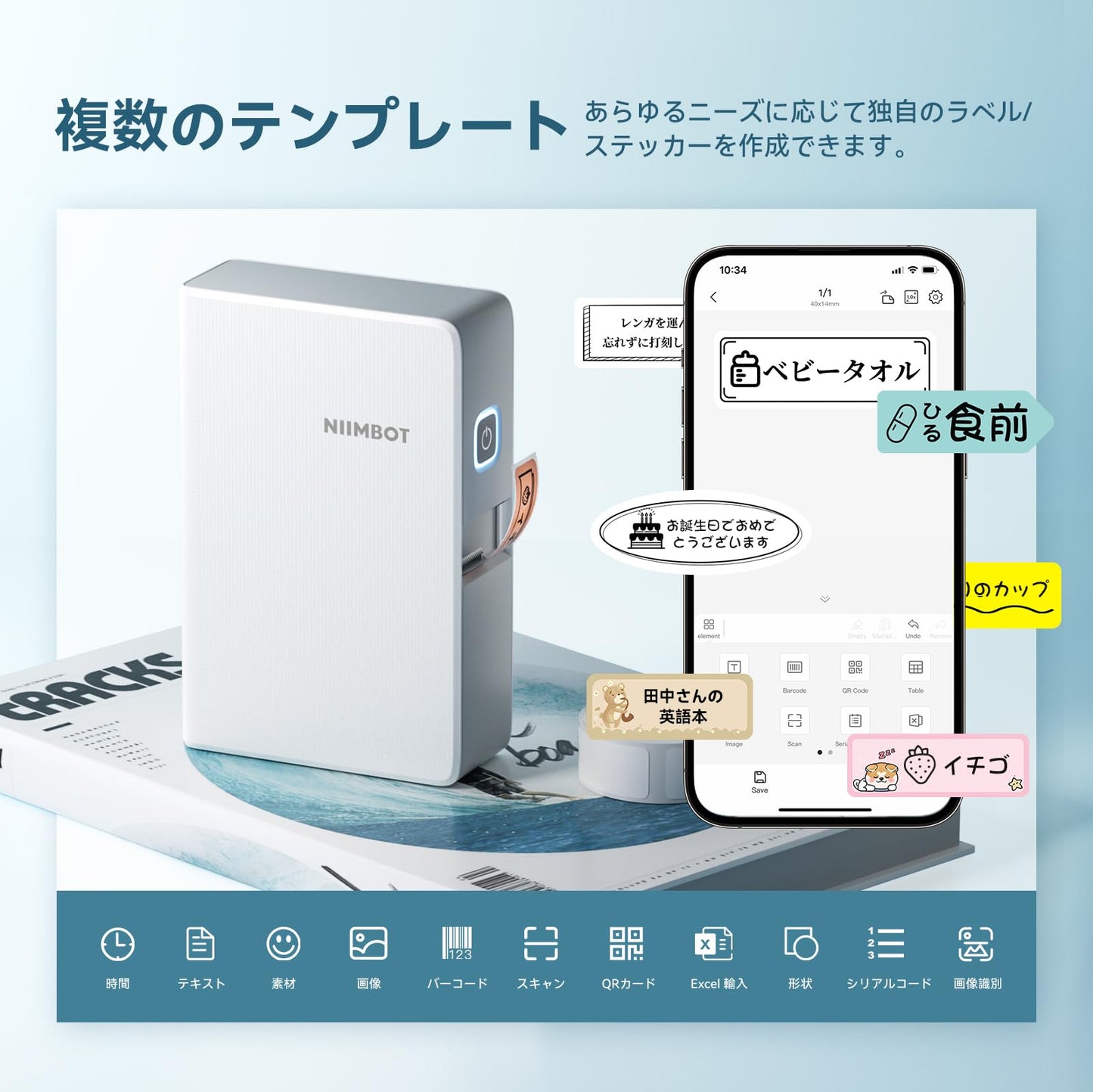 NIIMBOT N1 Label Maker with Black Ribbon and White Labels, Bluetooth Connection, Mobile Editing, Color Printing, Mini Sticker Printer for Labeling Office Files