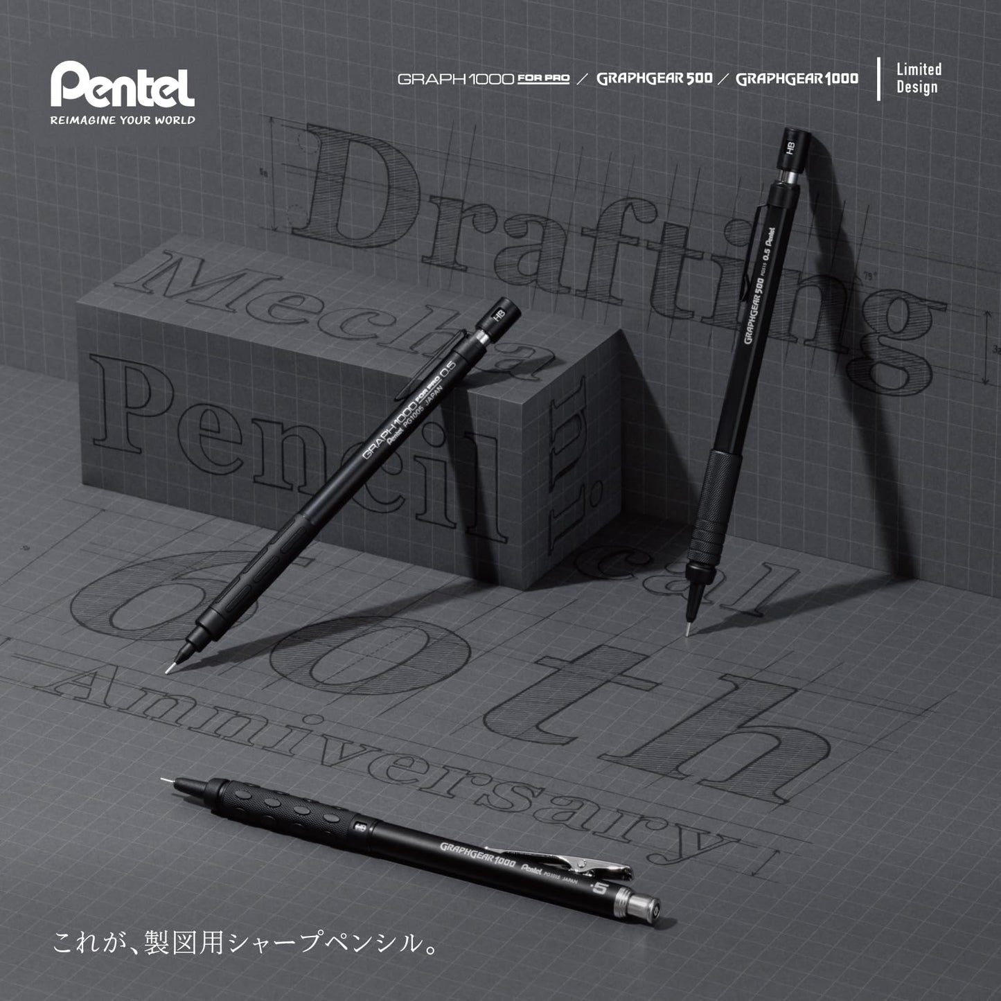 Pentel - Set of 3 60th Anniversary Limited Drawing Pencils 0.5mm PGANAST