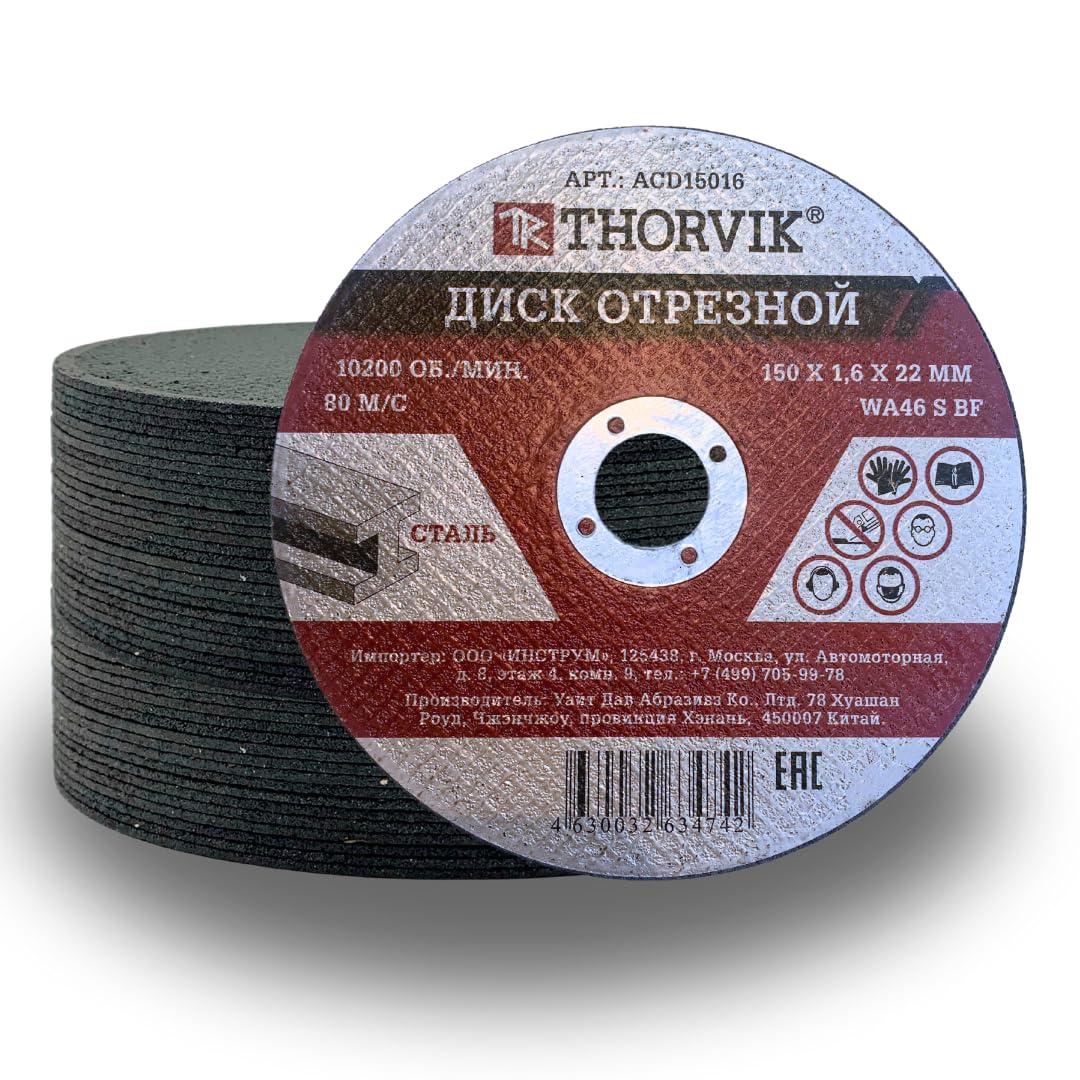 THORVIK 50PACK - 6”x1/16 x7/8" Heavy Duty Cut Off Wheel, for Angle Grinder Discs Tool Accessories Cutting Disc, 6 inch Cut Off Wheels 150x1.6x22mm for General Metal, Steel, Stainless