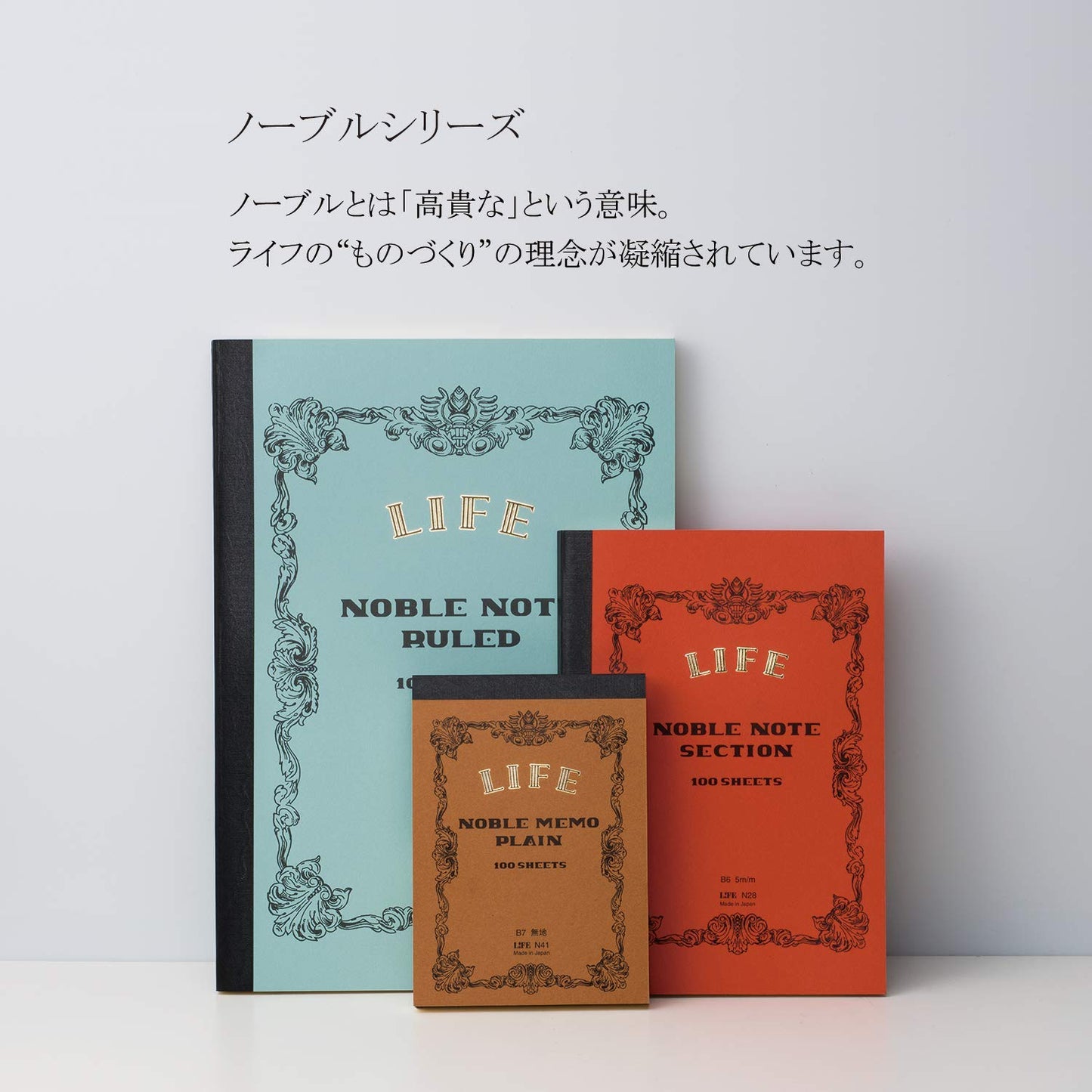 Life Notebook, Noble Notebook, Plain, A4 N34