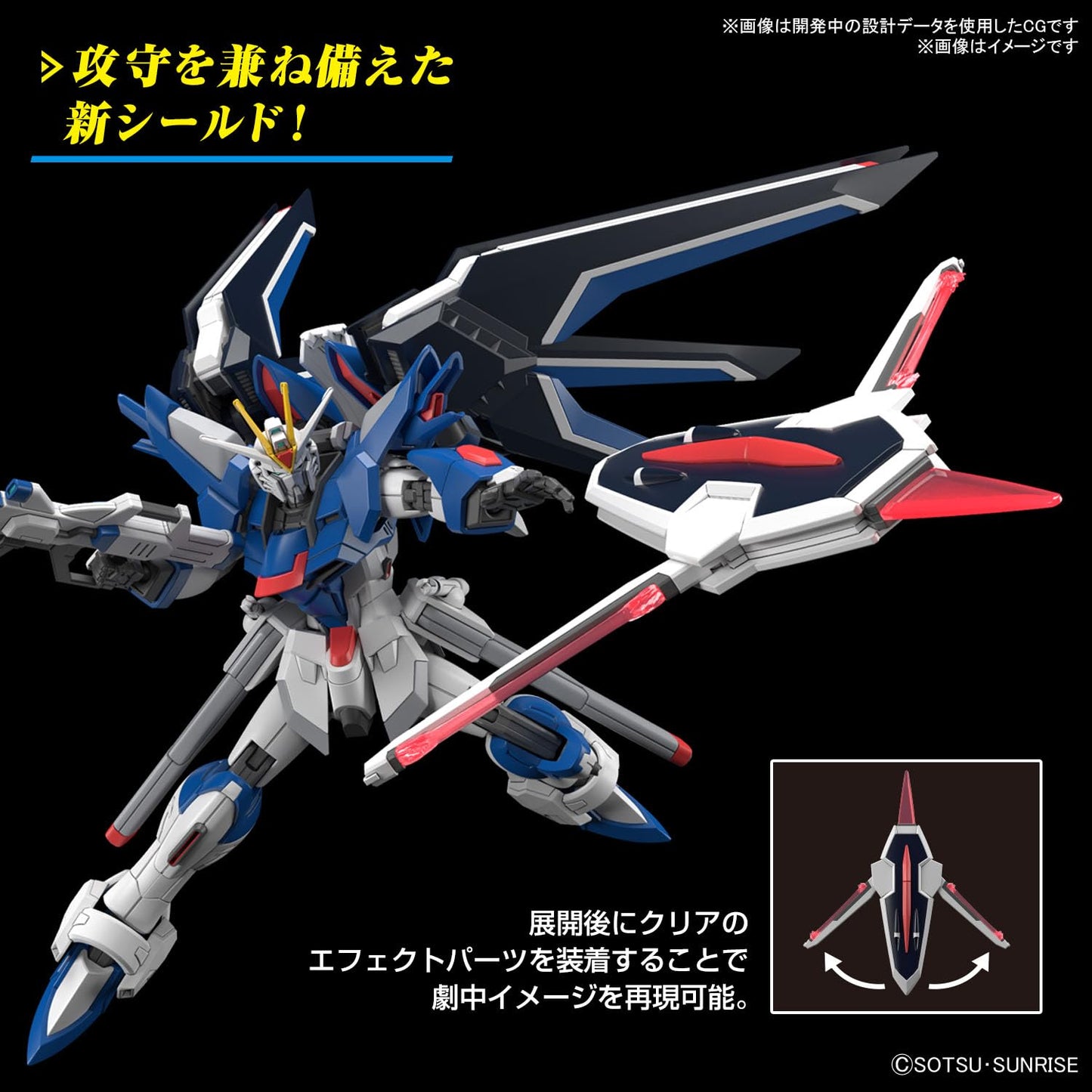 Bandai Hobby - Mobile Suit Gundam Seed Freedom - #243 Rising Freedom Gundam HGCE 1/144 Model Kit