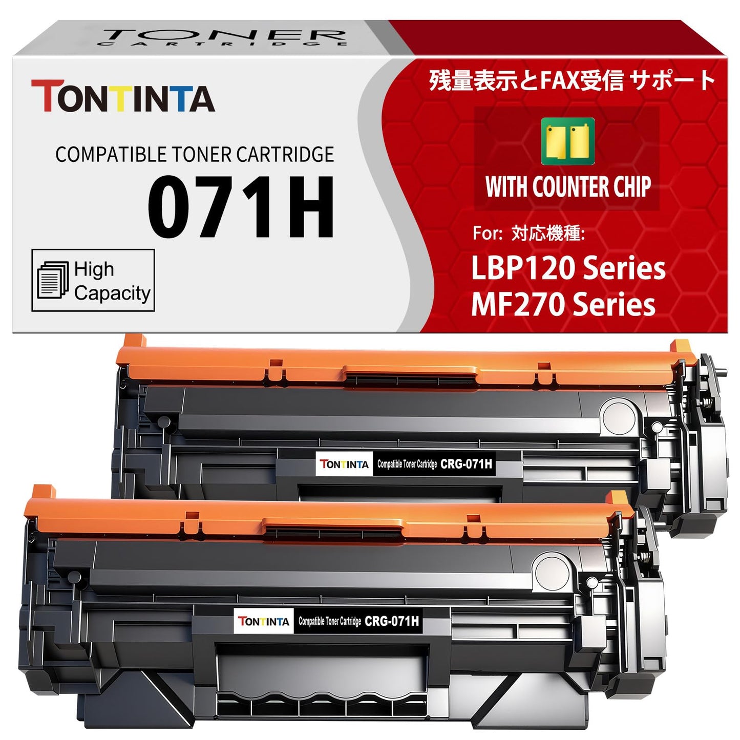 [with Counter Chip‌] 071H CRG-071H CRG071H ( CRG-071 ) Compatible Toner Cartridges High Capacity 2 Blacks for Canon LBP121 LBP122 LBP122dw LBP120 MF270 MF272dw MF273 MF273dw MF275 MF275dw Printers