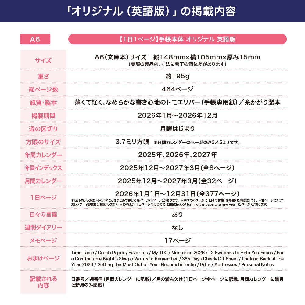 Hobonichi Techo 2026 Planner [A6 / 1 page per day (English) / January/Monday start]