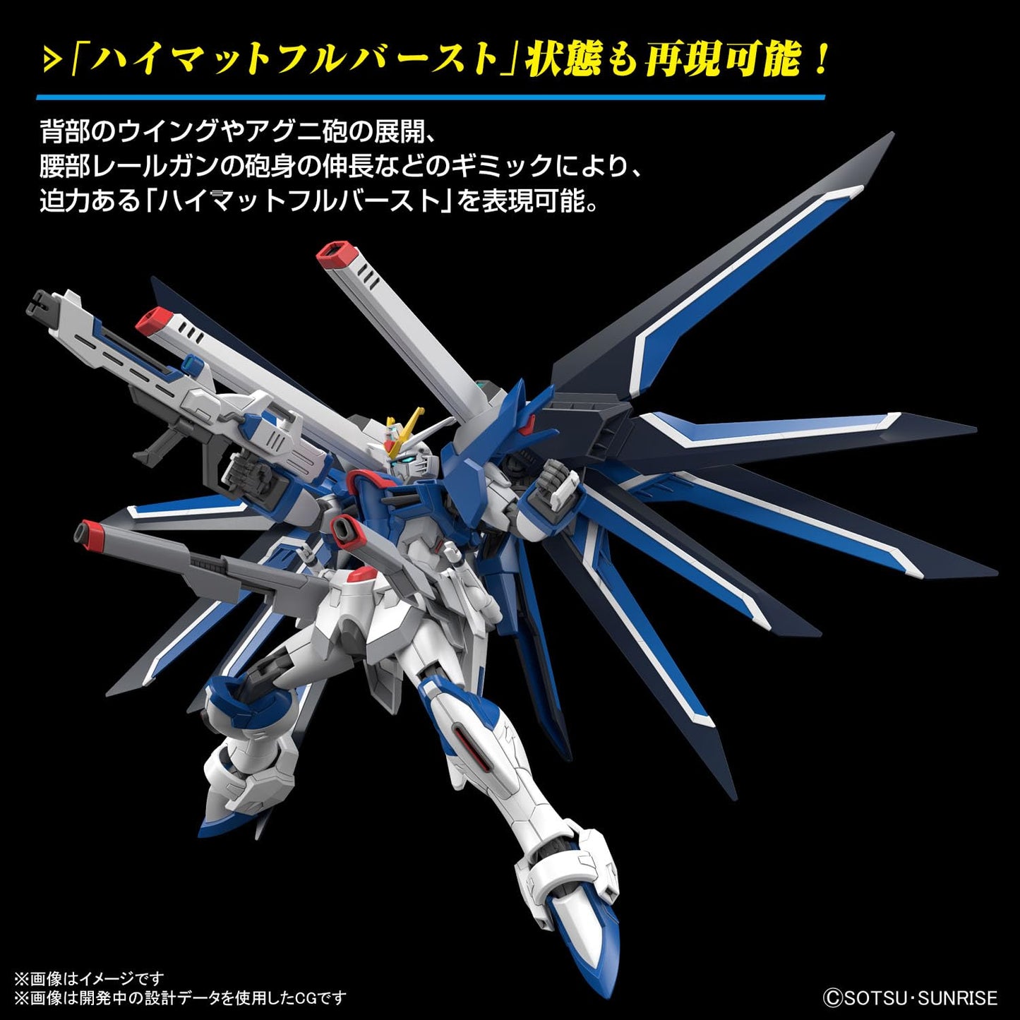 Bandai Hobby - Mobile Suit Gundam Seed Freedom - #243 Rising Freedom Gundam HGCE 1/144 Model Kit