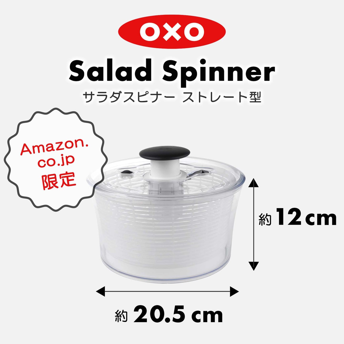 OXO GG Salad Spinner, Small