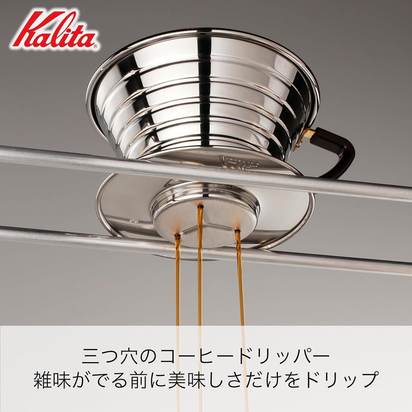 Carita Kalita Stainless Steel Coffee Dripper Wave Series - 2-4 People, 185S, Made in Japan, For 2-4 Cups