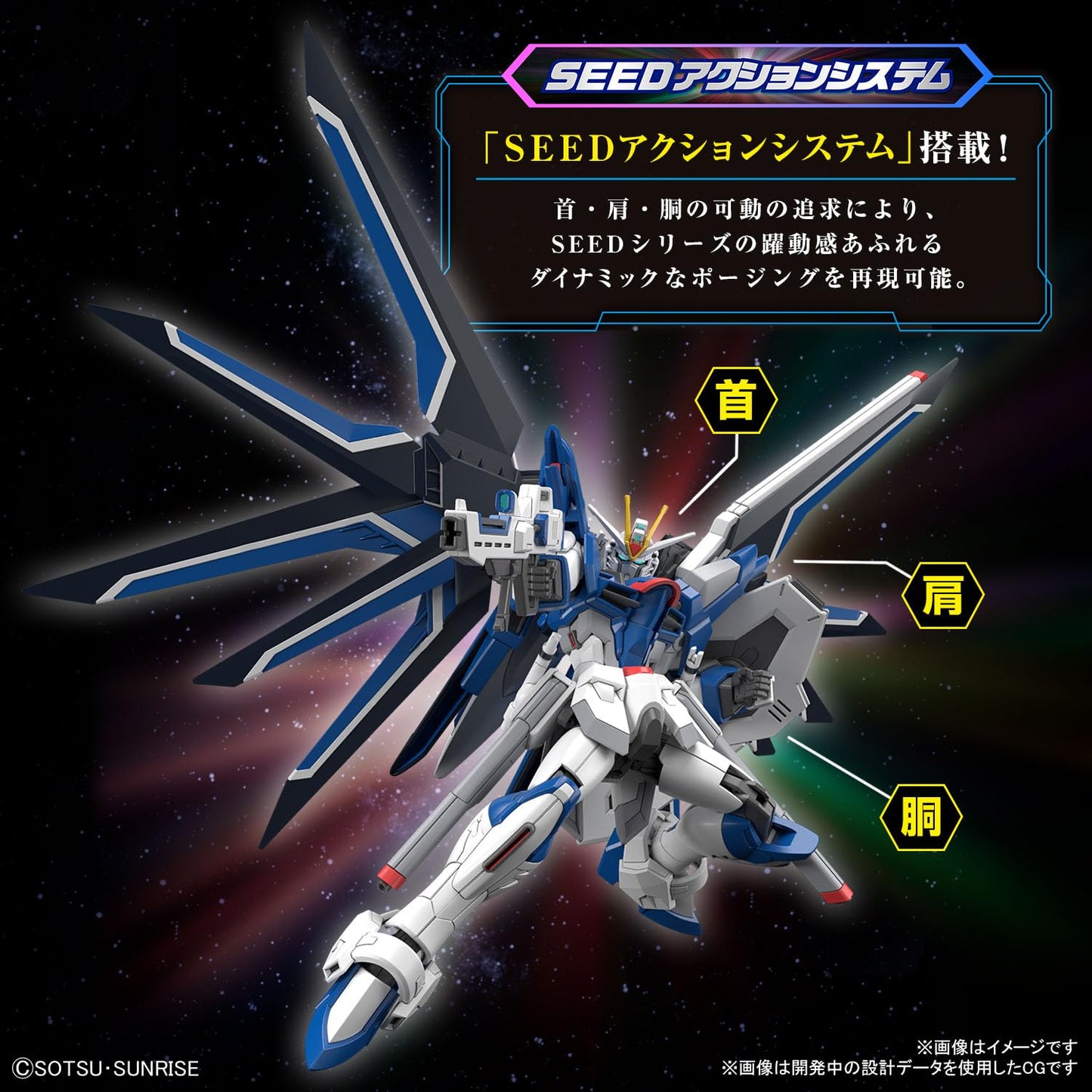 Bandai Hobby - Mobile Suit Gundam Seed Freedom - #243 Rising Freedom Gundam HGCE 1/144 Model Kit