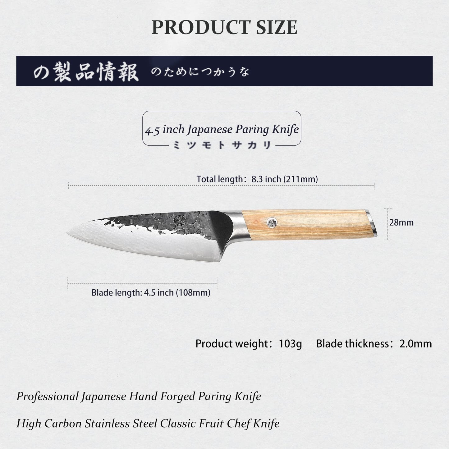 MITSUMOTO SAKARI 4.5 inch Japanese Kitchen Paring Knife, Professional Hand Forged Kitchen Small Chef Knife, High Carbon Stainless Steel Classic Japanese Fruit Knife (Pakkawood Handle)