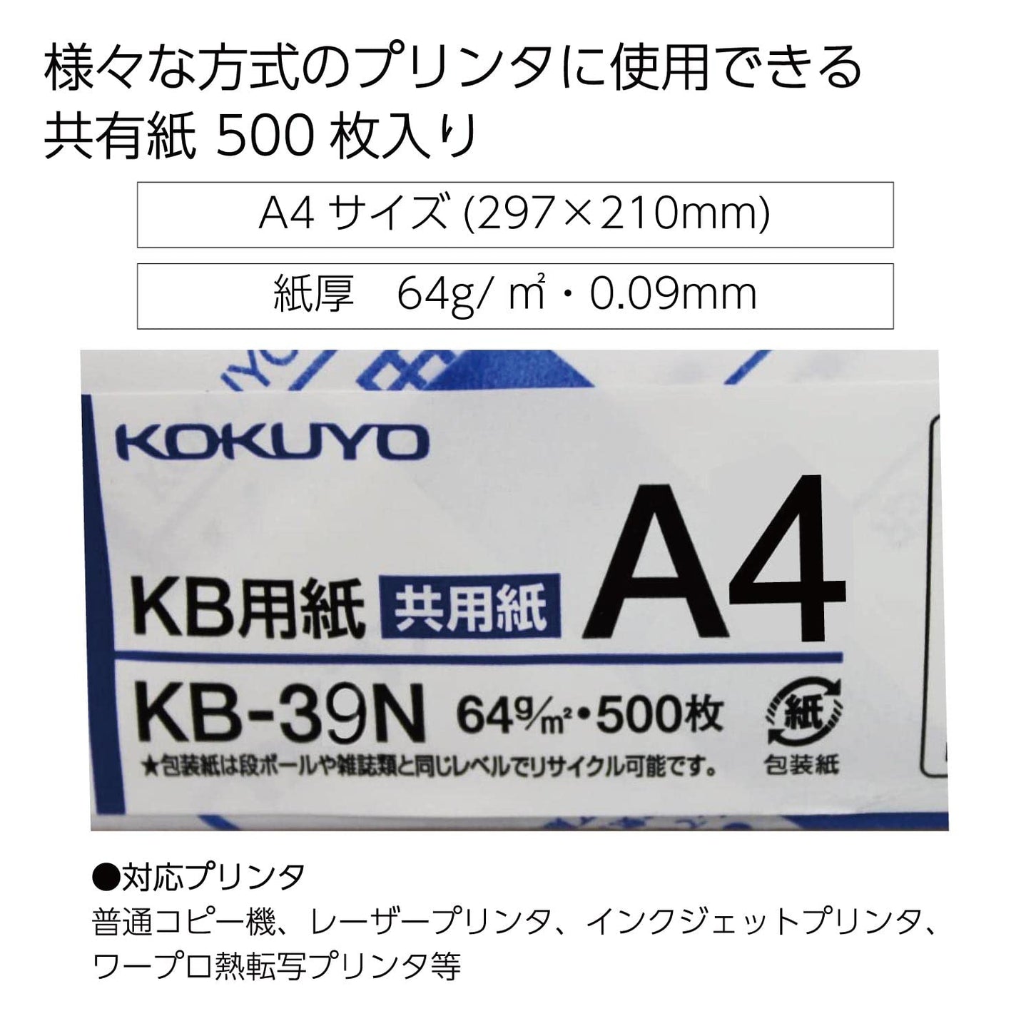 KOKUYO A4 KB Paper, 500 Sheets, 64gsm, 80 Bright (ISO) - Perfect for Printing, Custom Planner and Journal - 8.3 x 11.7 inches, FSC Certified, Japan Import (KB-39N)