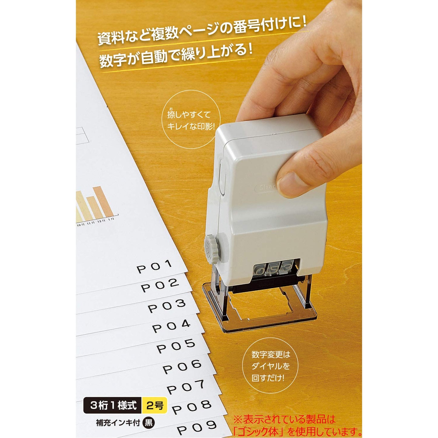 Shachihata GNR-32M/H Page Number Stamp No. 2