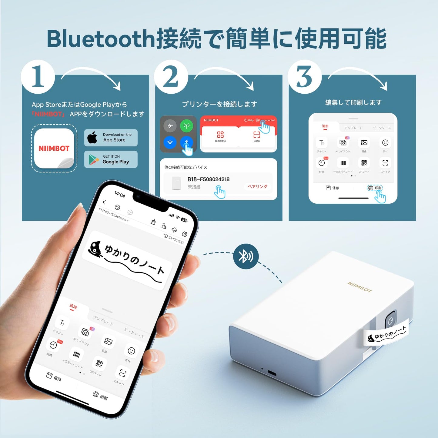 NIIMBOT N1 Label Maker with Black Ribbon and White Labels, Bluetooth Connection, Mobile Editing, Color Printing, Mini Sticker Printer for Labeling Office Files