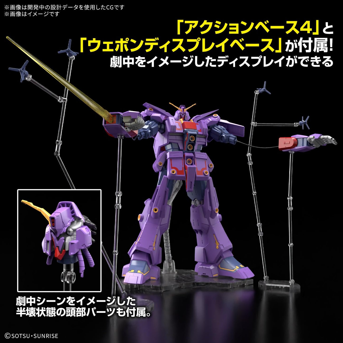 Bandai Hobby #261 Psycho Gundam Mk-II Mobile Suit Z Gundam, HG 1/144