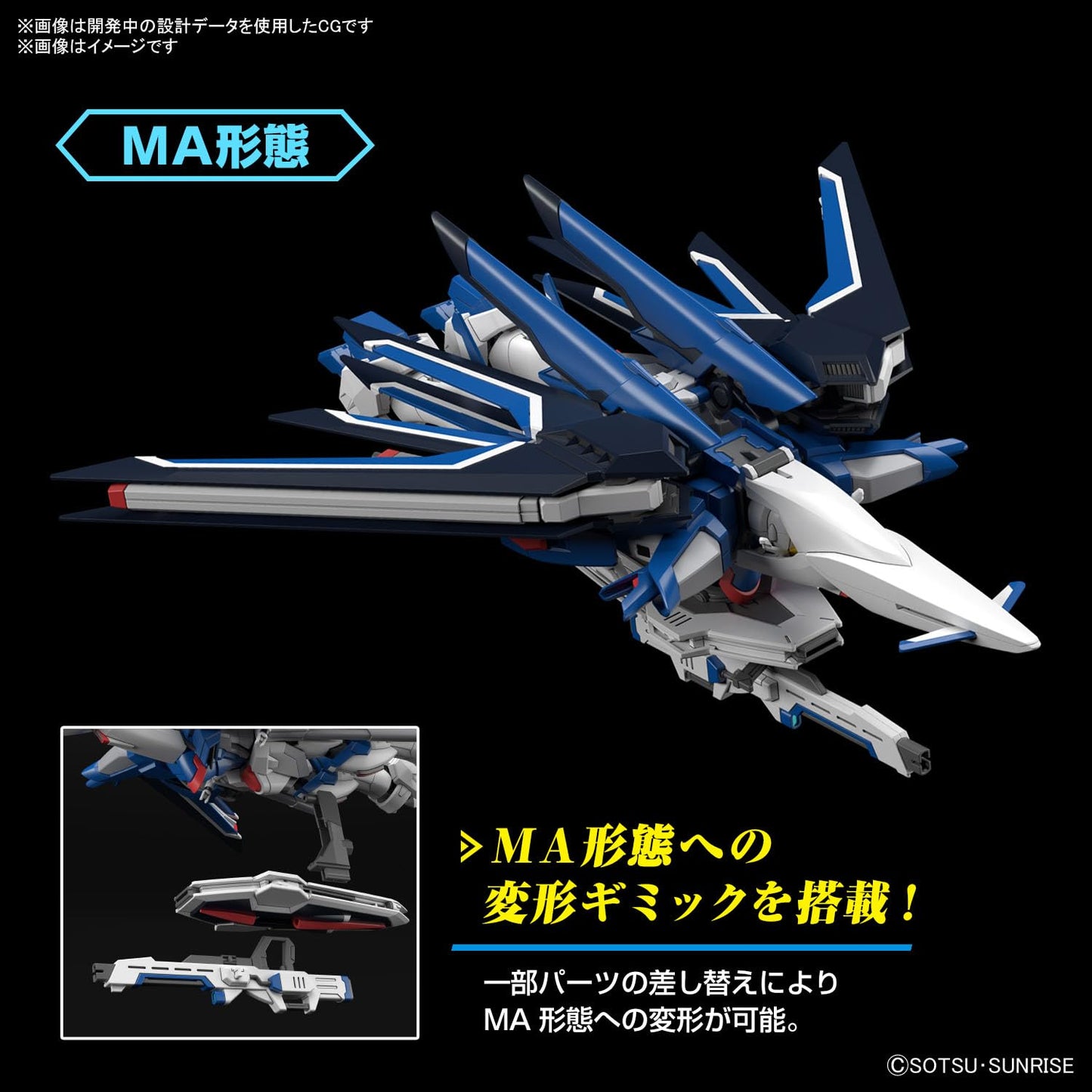 Bandai Hobby - Mobile Suit Gundam Seed Freedom - #243 Rising Freedom Gundam HGCE 1/144 Model Kit