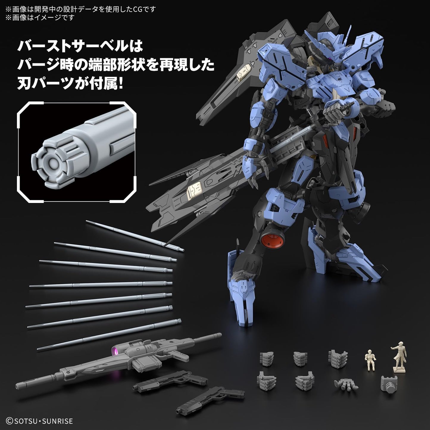 Bandai Hobby - Mobile Suit Gundam Iron Blood Orphans - Gundam Vidar MG 1/100 Model Kit