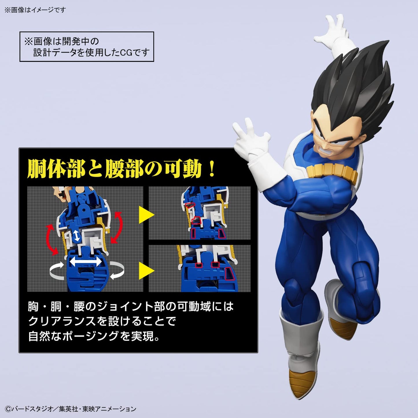 Bandai Hobby - Dragon Ball Z - (2649756) Vegeta (New Spec Ver.) Figure-Rise Standard Model Kit