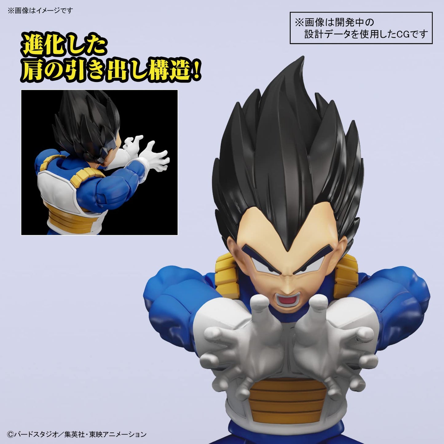 Bandai Hobby - Dragon Ball Z - (2649756) Vegeta (New Spec Ver.) Figure-Rise Standard Model Kit