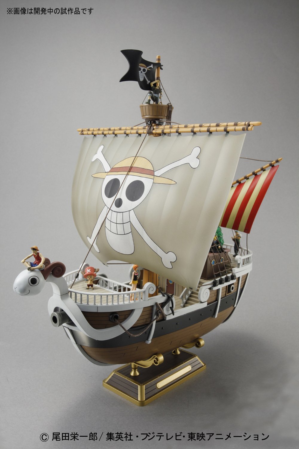 Bandai Hobby Going Merry Model Ship One Piece