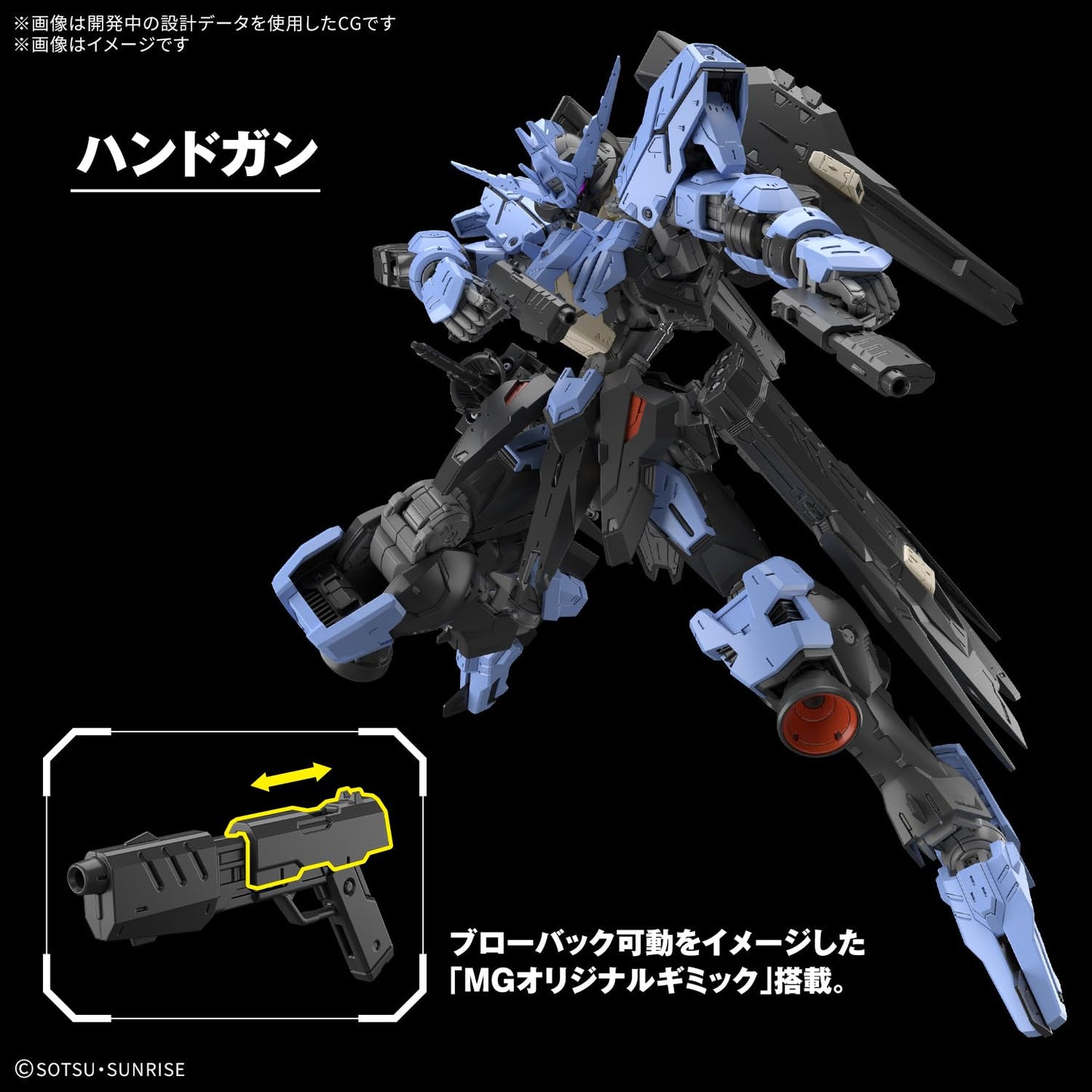 Bandai Hobby - Mobile Suit Gundam Iron Blood Orphans - Gundam Vidar MG 1/100 Model Kit