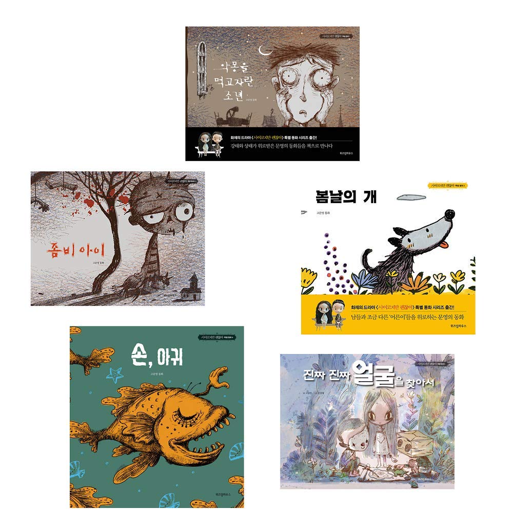KDrama It's Okay to Not Be Okay Moon Young's Fairytale Book Series (5 Books Set)