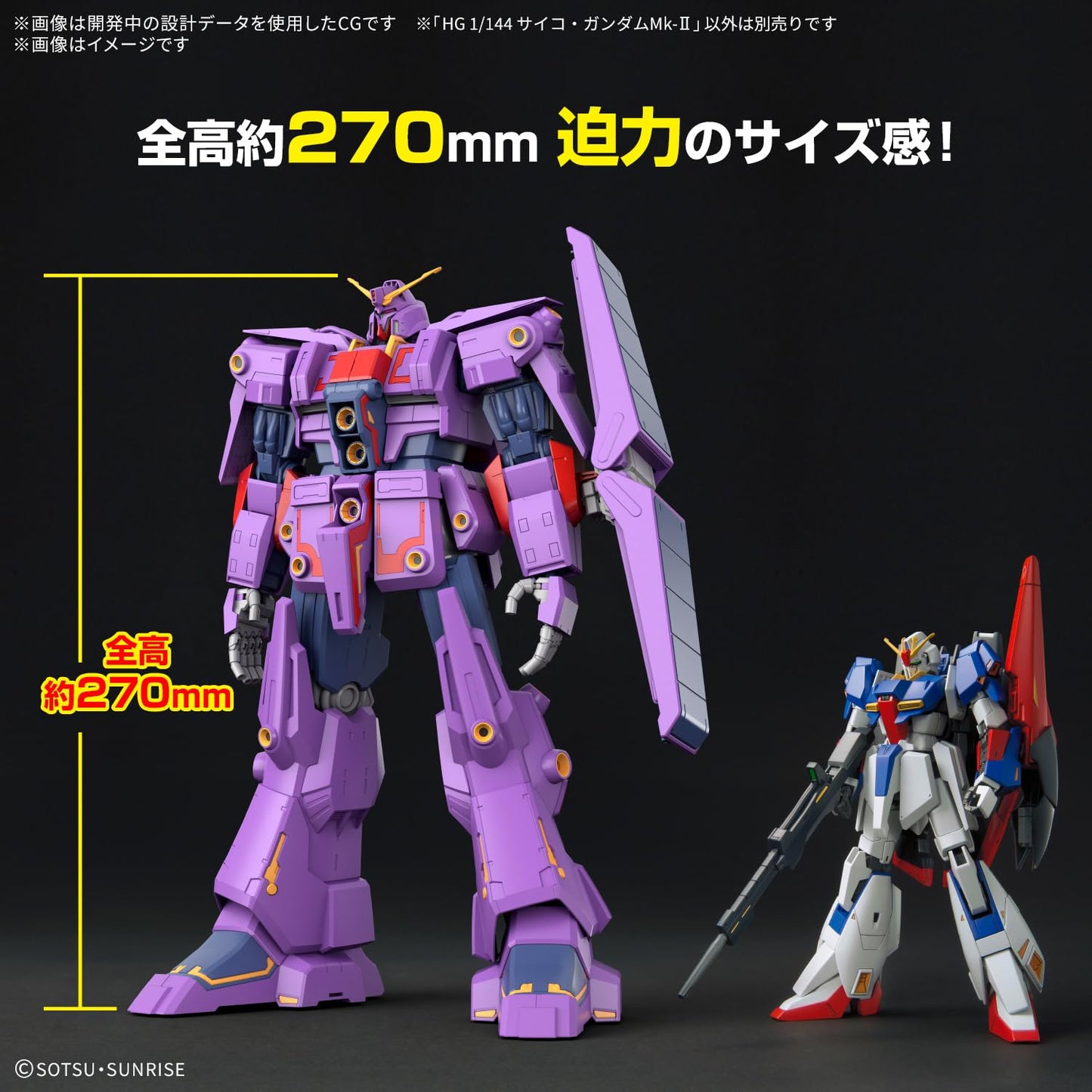Bandai Hobby #261 Psycho Gundam Mk-II Mobile Suit Z Gundam, HG 1/144