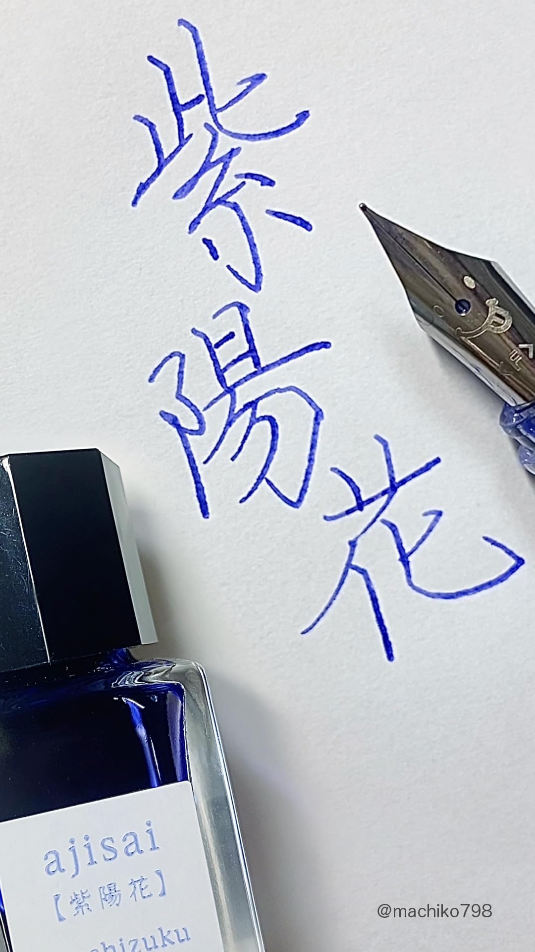 Pilot fountain pen ink iroshizuku INK-50-AJ hydrangea