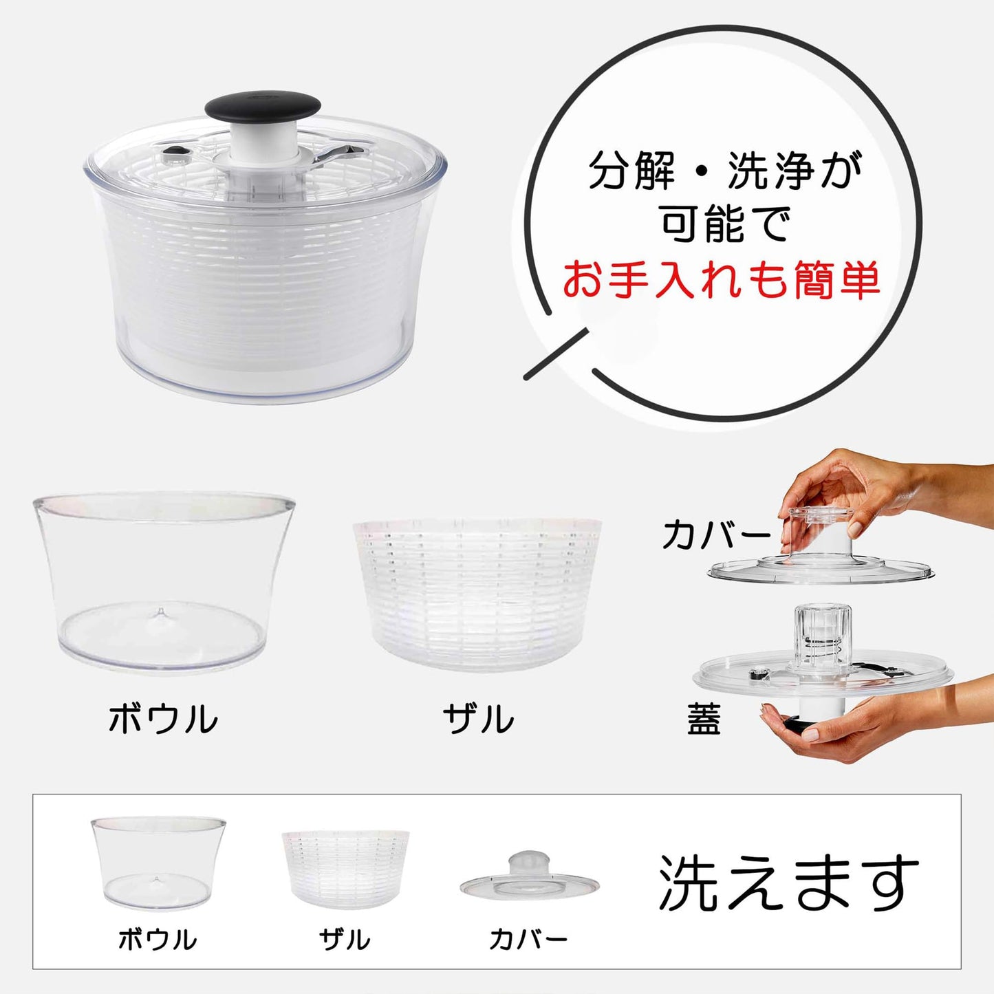 OXO GG Salad Spinner, Small