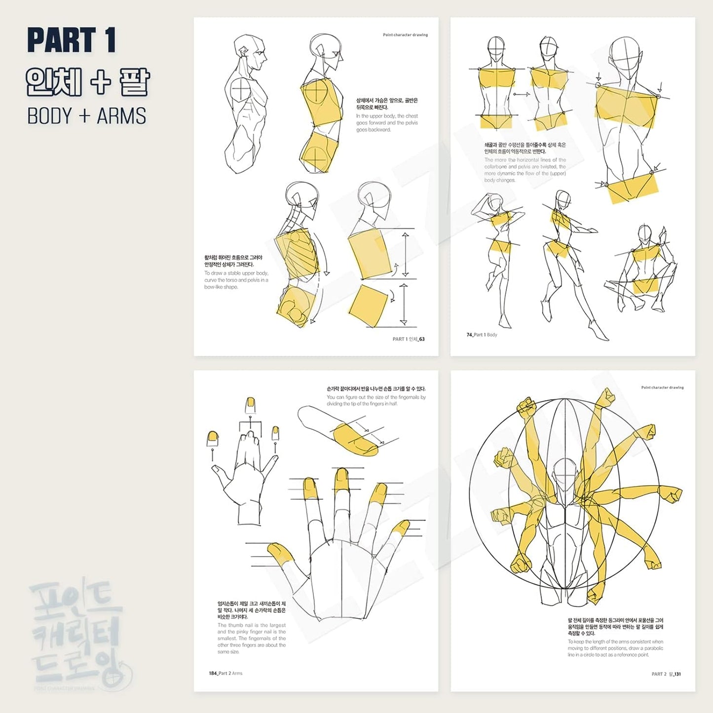 [LEZHIN Comics] Point Character Drawing [Paperback]