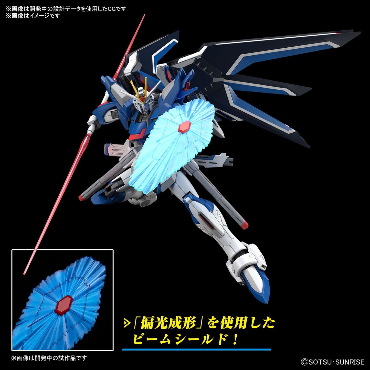 Bandai Hobby - Mobile Suit Gundam Seed Freedom - #243 Rising Freedom Gundam HGCE 1/144 Model Kit