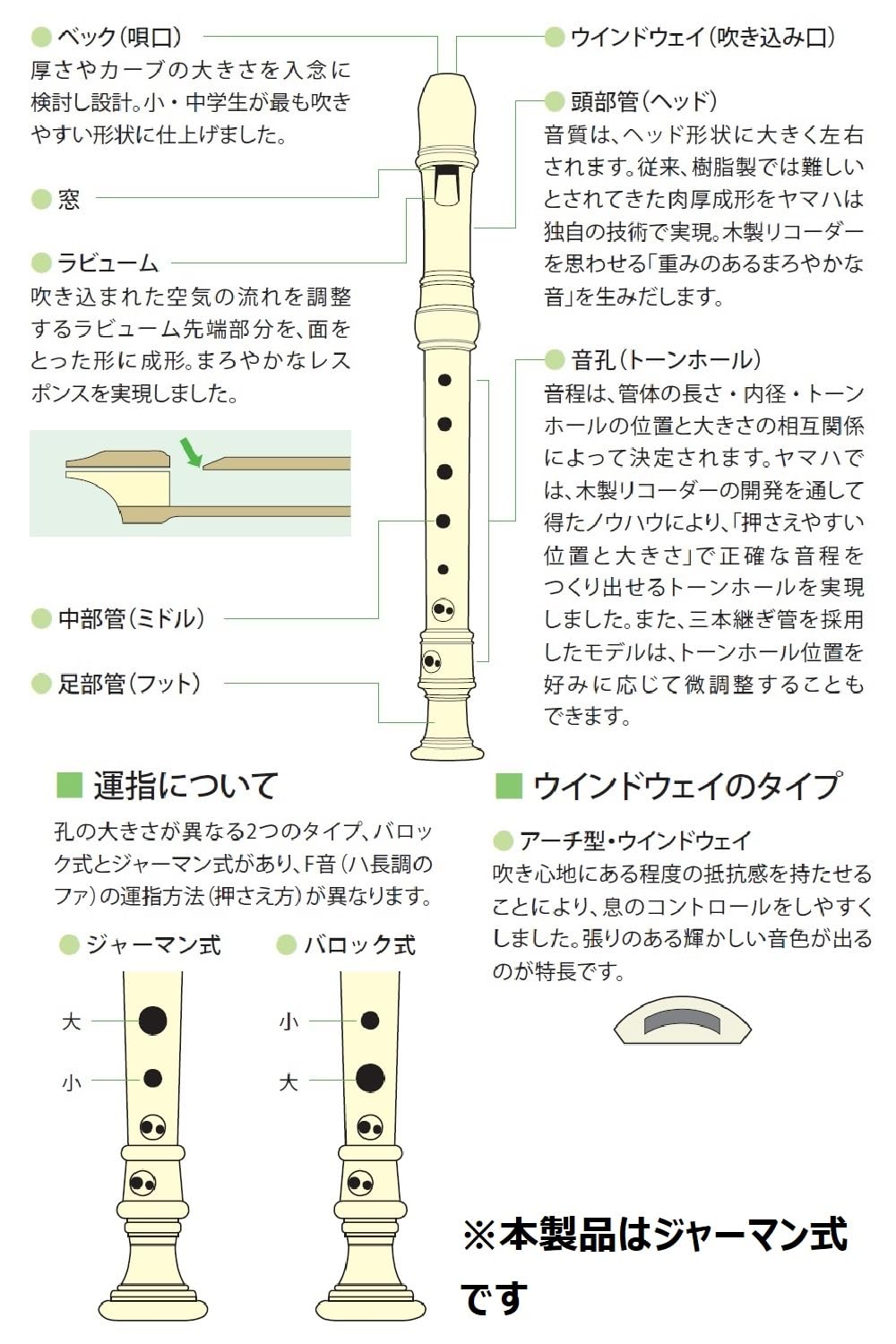 Yamaha YRS 301III Soprano Recorder German Fingering Brown