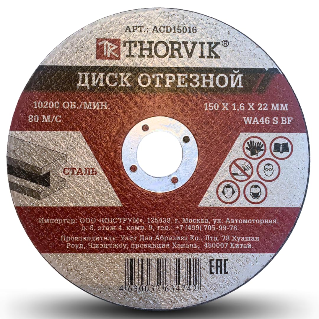 THORVIK 50PACK - 6”x1/16 x7/8" Heavy Duty Cut Off Wheel, for Angle Grinder Discs Tool Accessories Cutting Disc, 6 inch Cut Off Wheels 150x1.6x22mm for General Metal, Steel, Stainless