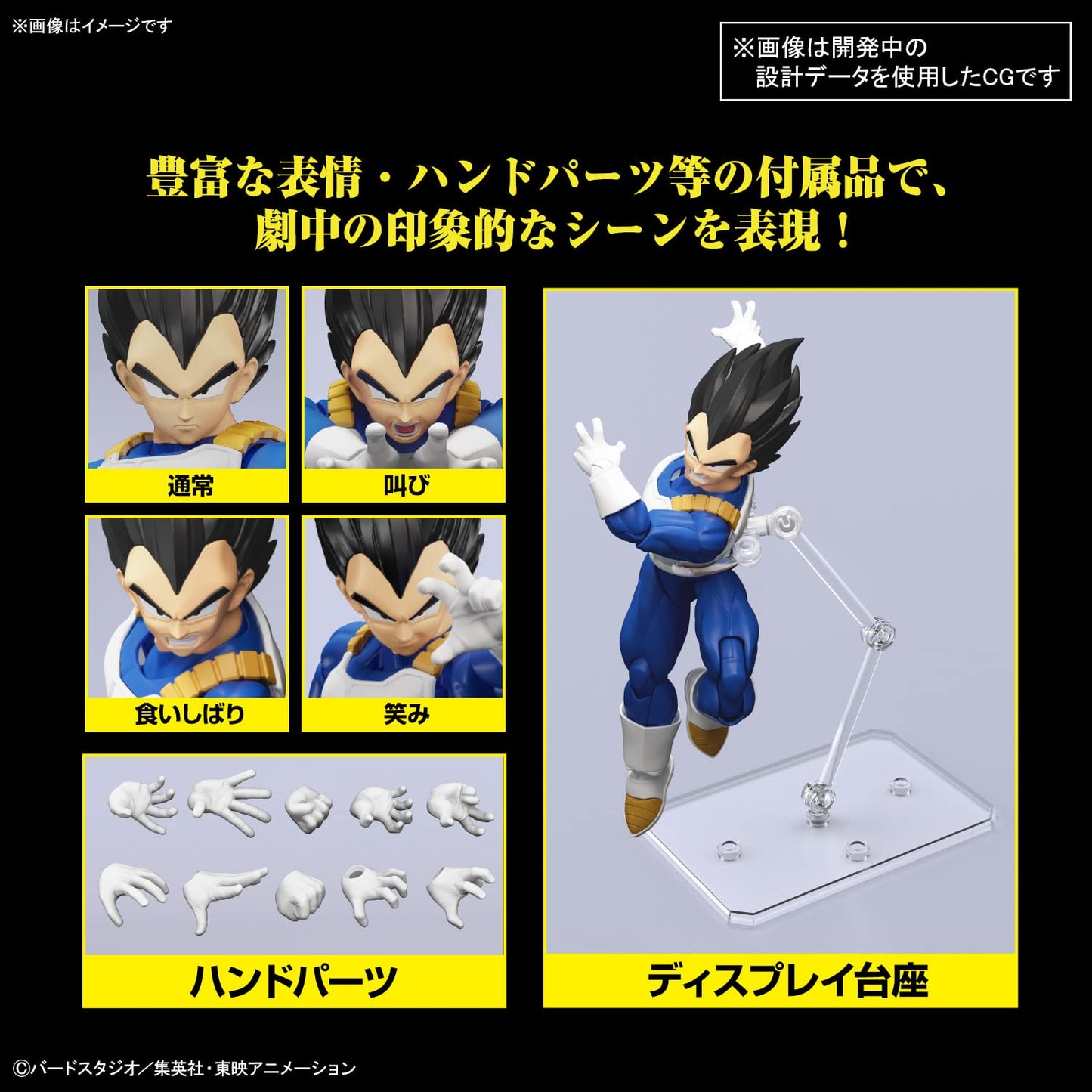 Bandai Hobby - Dragon Ball Z - (2649756) Vegeta (New Spec Ver.) Figure-Rise Standard Model Kit