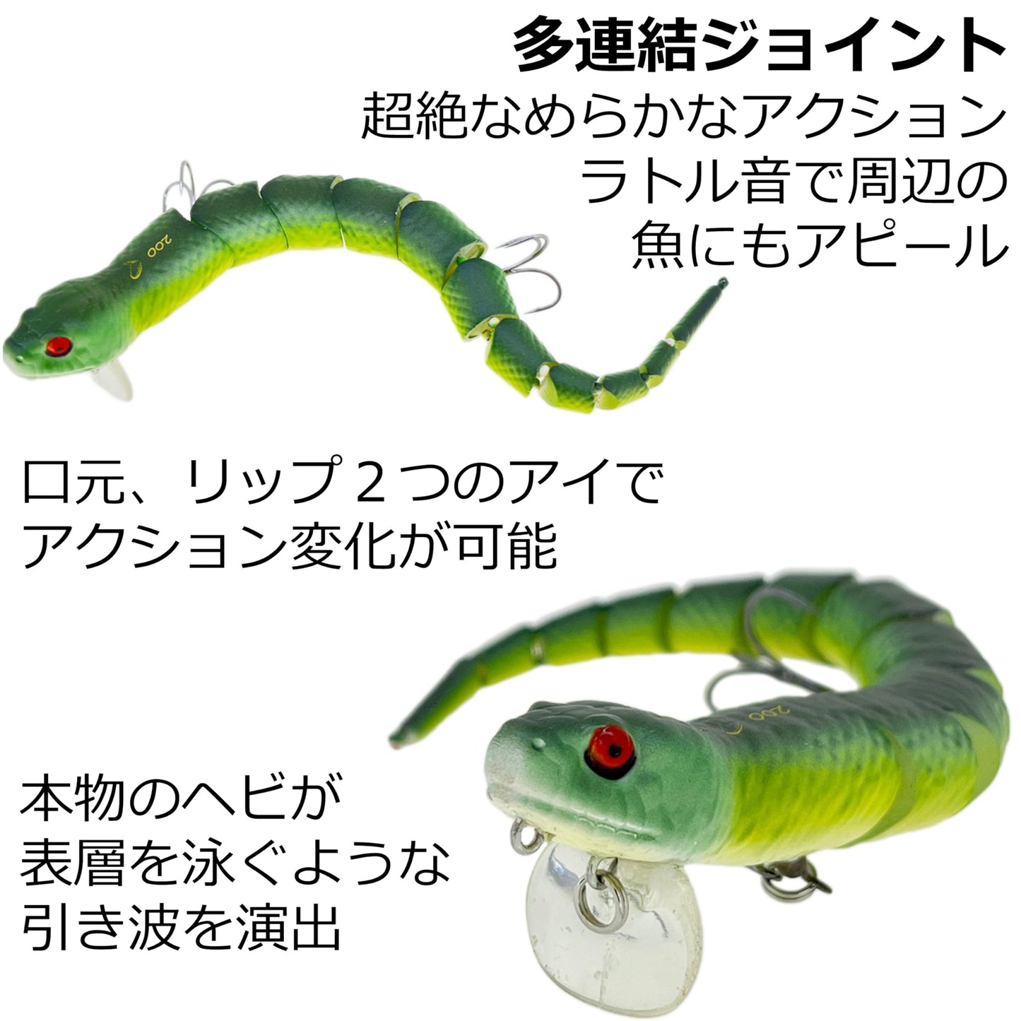 3D Wake Snake 12" (Green Snake) WS-300-GR One Size