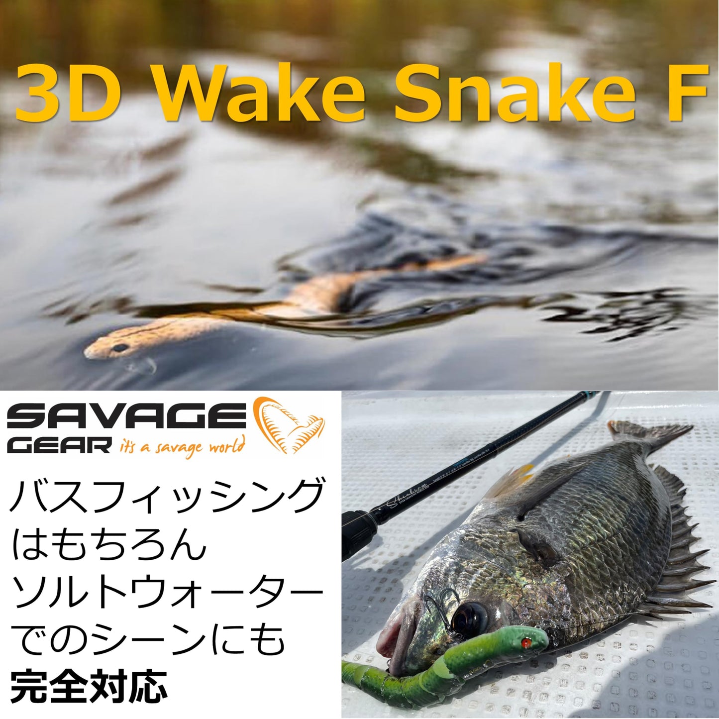 3D Wake Snake 12" (Green Snake) WS-300-GR One Size