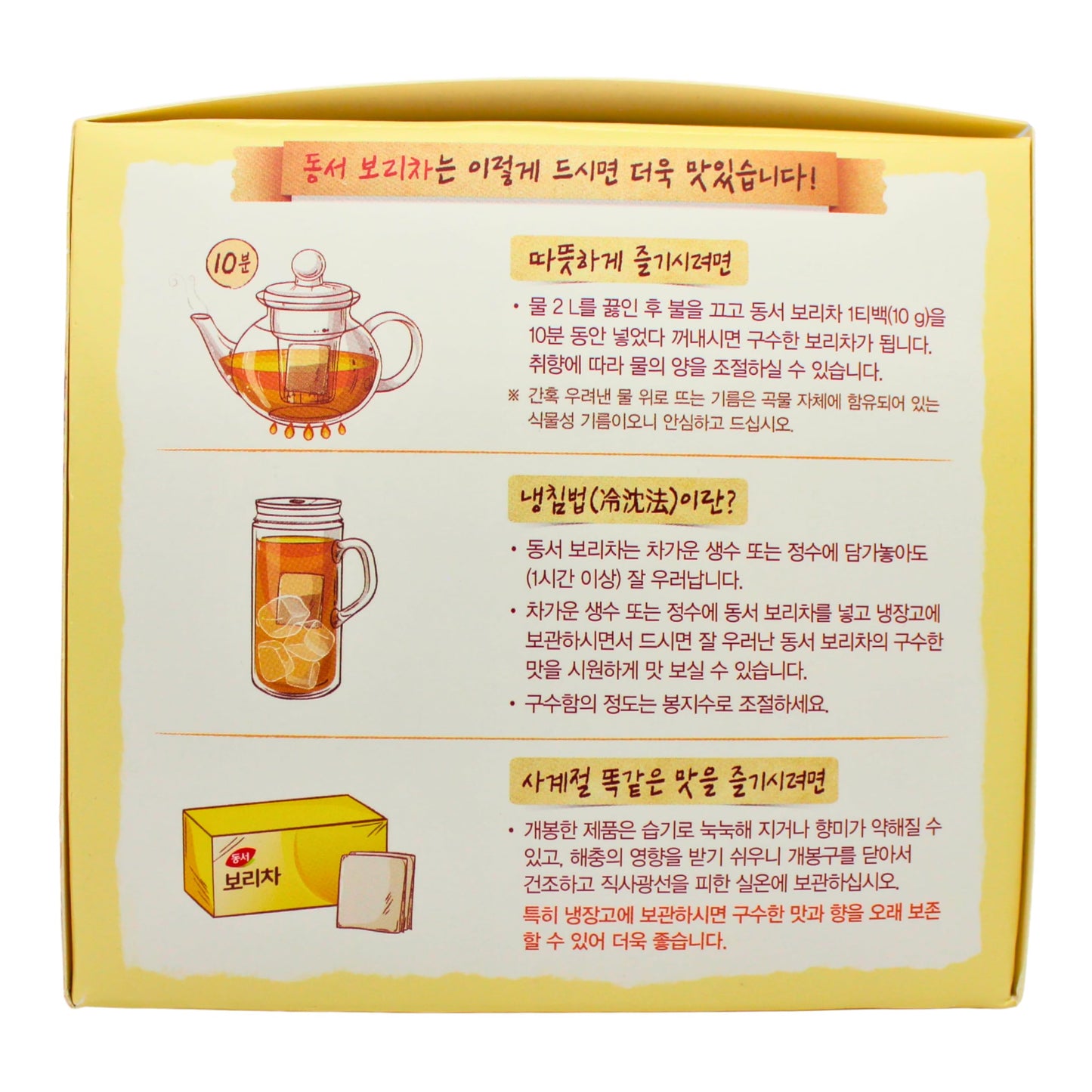 (Barley Tea, 30 TB x 1) - Dongsuh Roasted Barley Tea, 10g x 30 bags